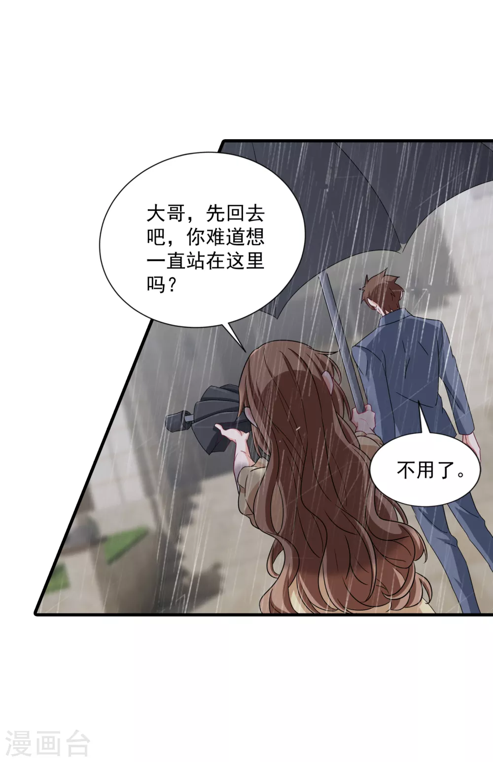 373 求您饶她一命-第216话