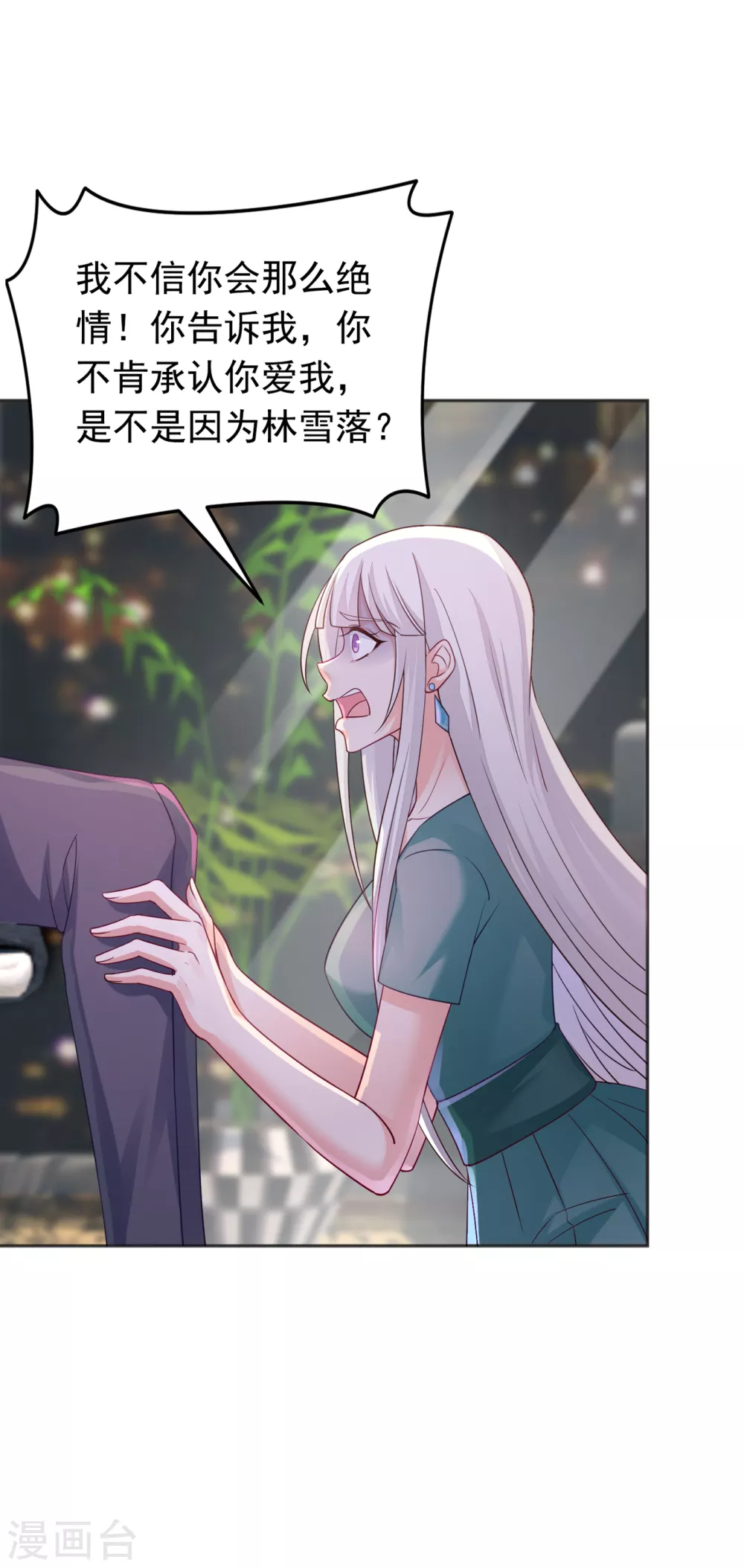 375 别担心，有我在呢！-第218话