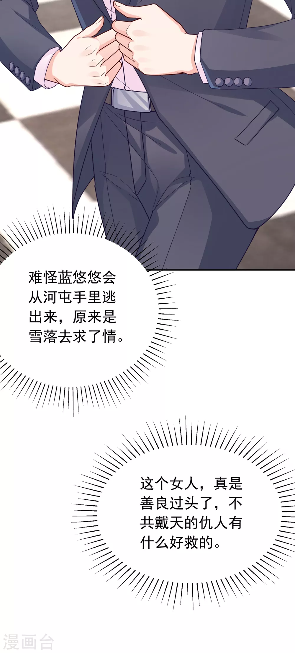 375 别担心，有我在呢！-第218话
