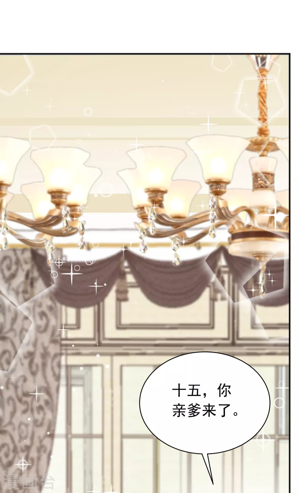 375 别担心，有我在呢！-第218话