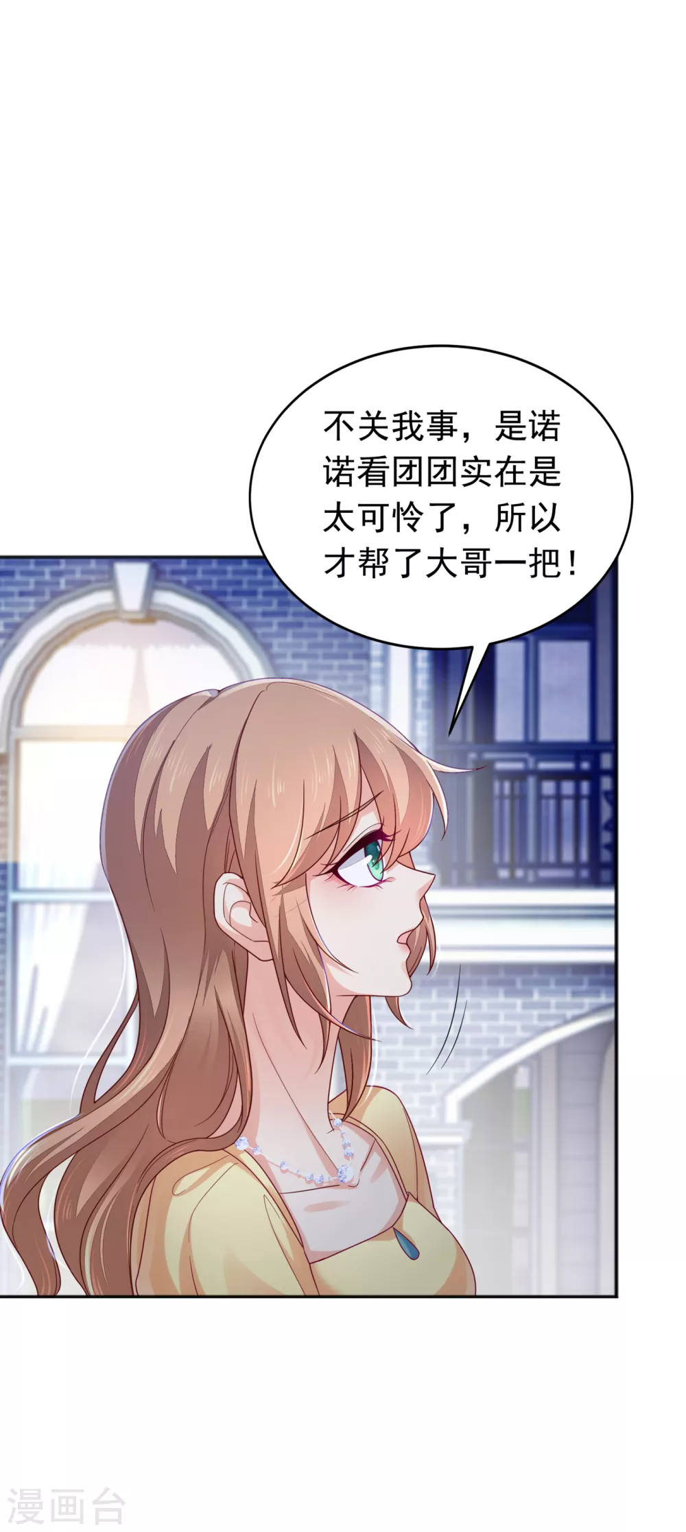 375 别担心，有我在呢！-第218话