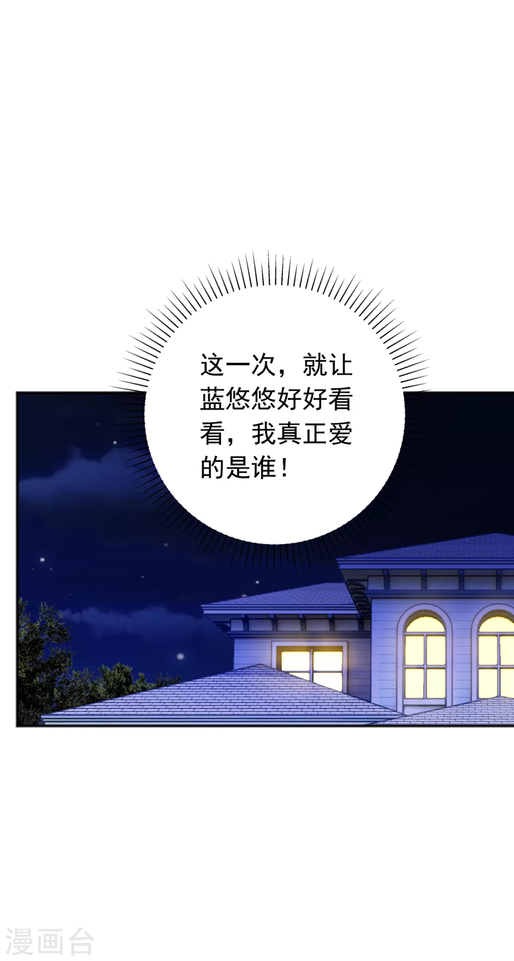375 别担心，有我在呢！-第218话