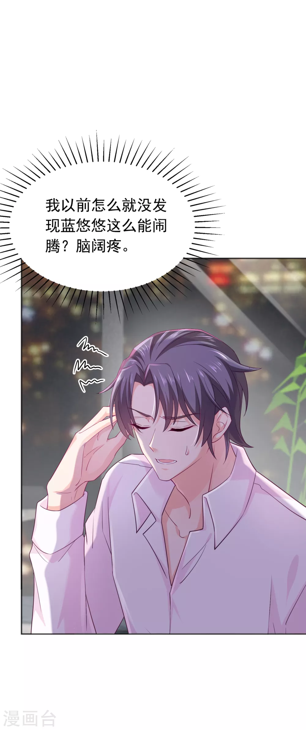 375 别担心，有我在呢！-第218话