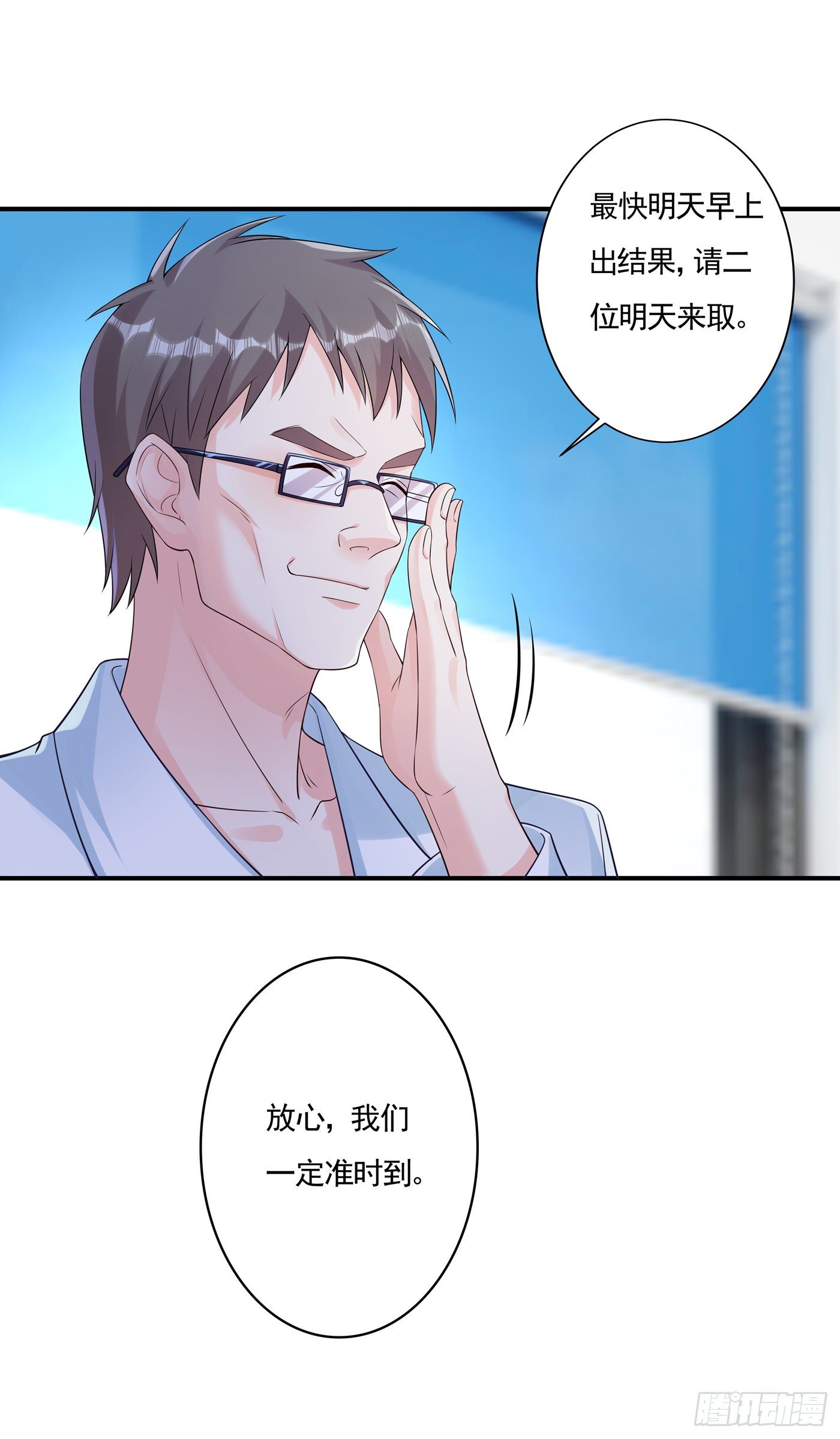 377 团团不见了？！-第220话