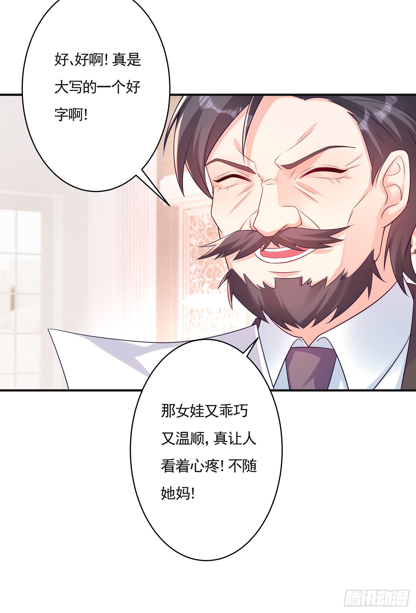 377 团团不见了？！-第220话