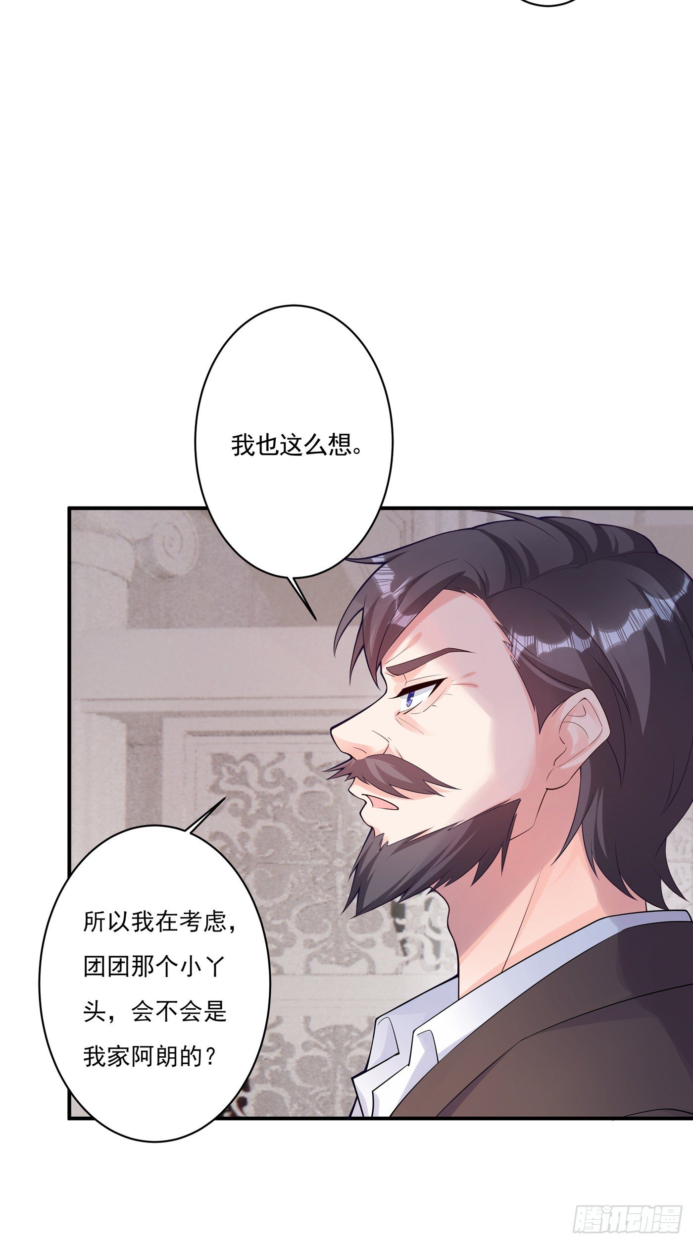 377 团团不见了？！-第220话