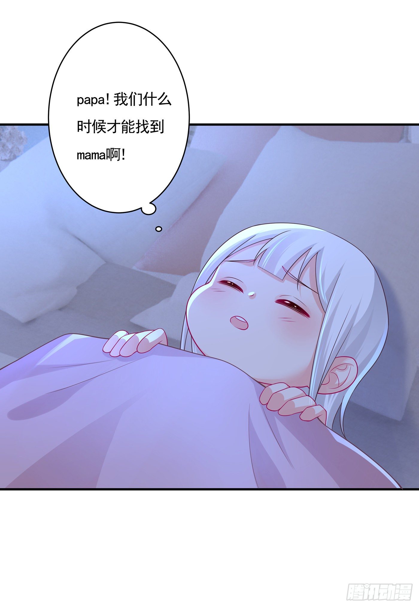 377 团团不见了？！-第220话