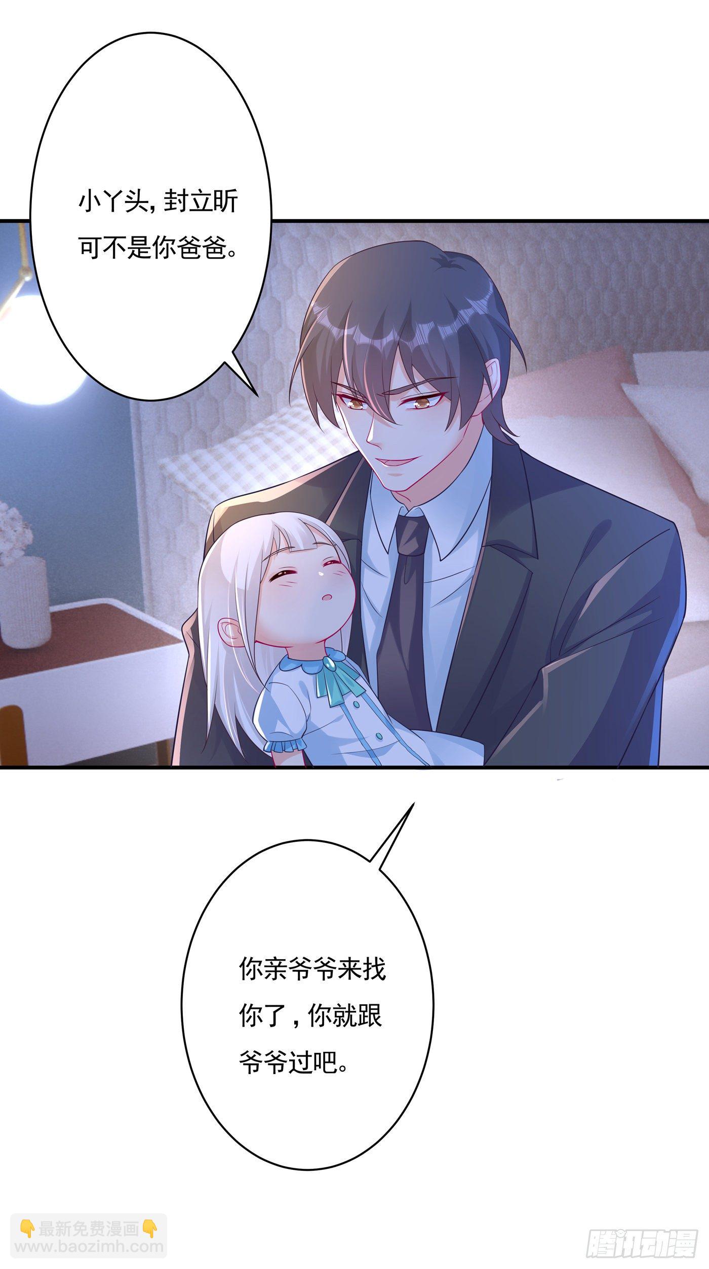 377 团团不见了？！-第220话