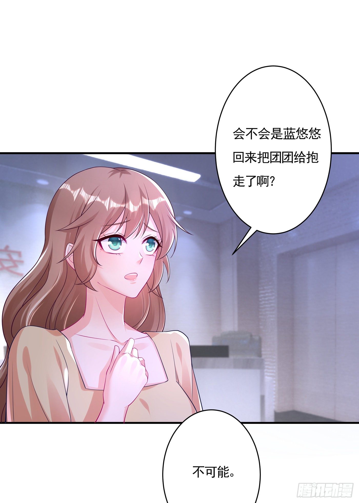 377 团团不见了？！-第220话
