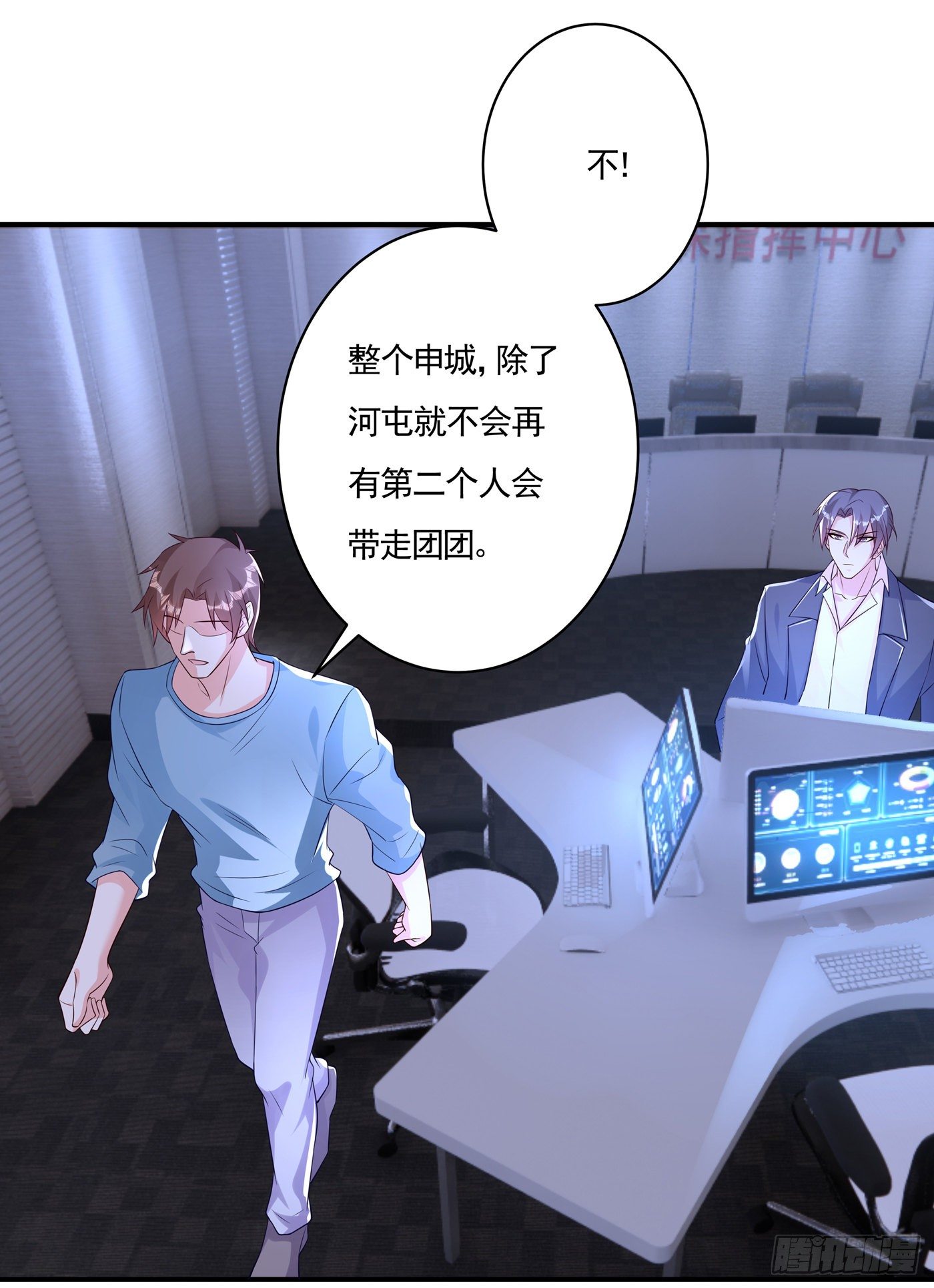 377 团团不见了？！-第220话