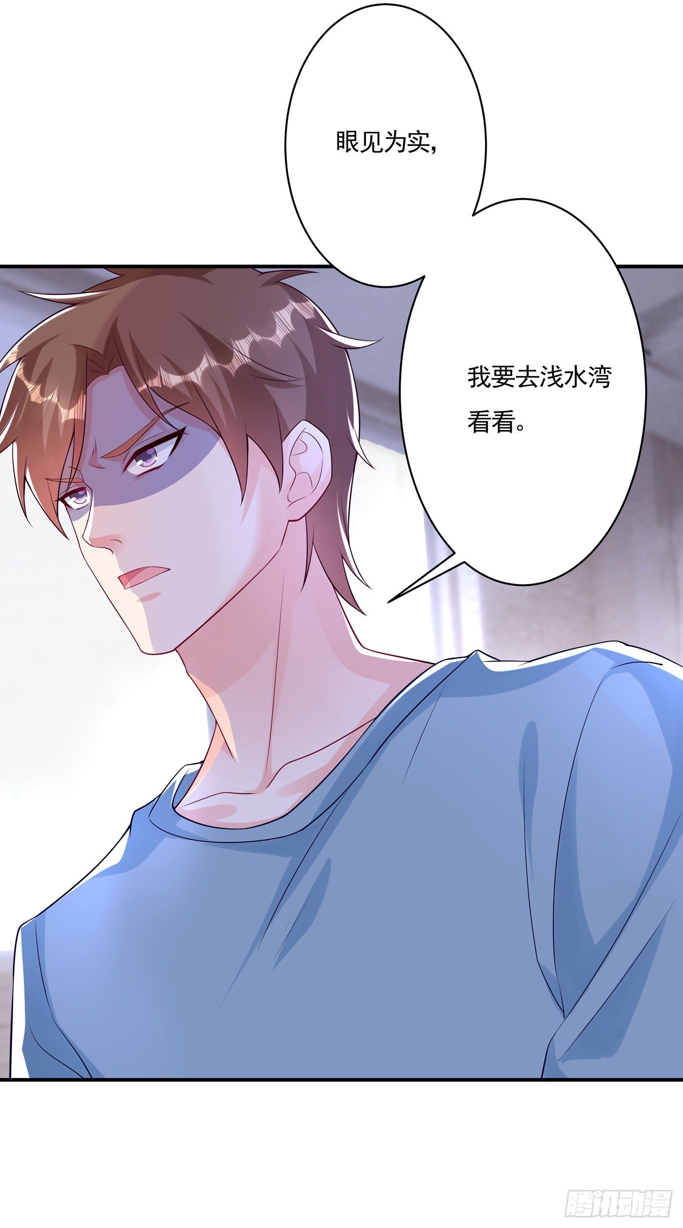 377 团团不见了？！-第220话