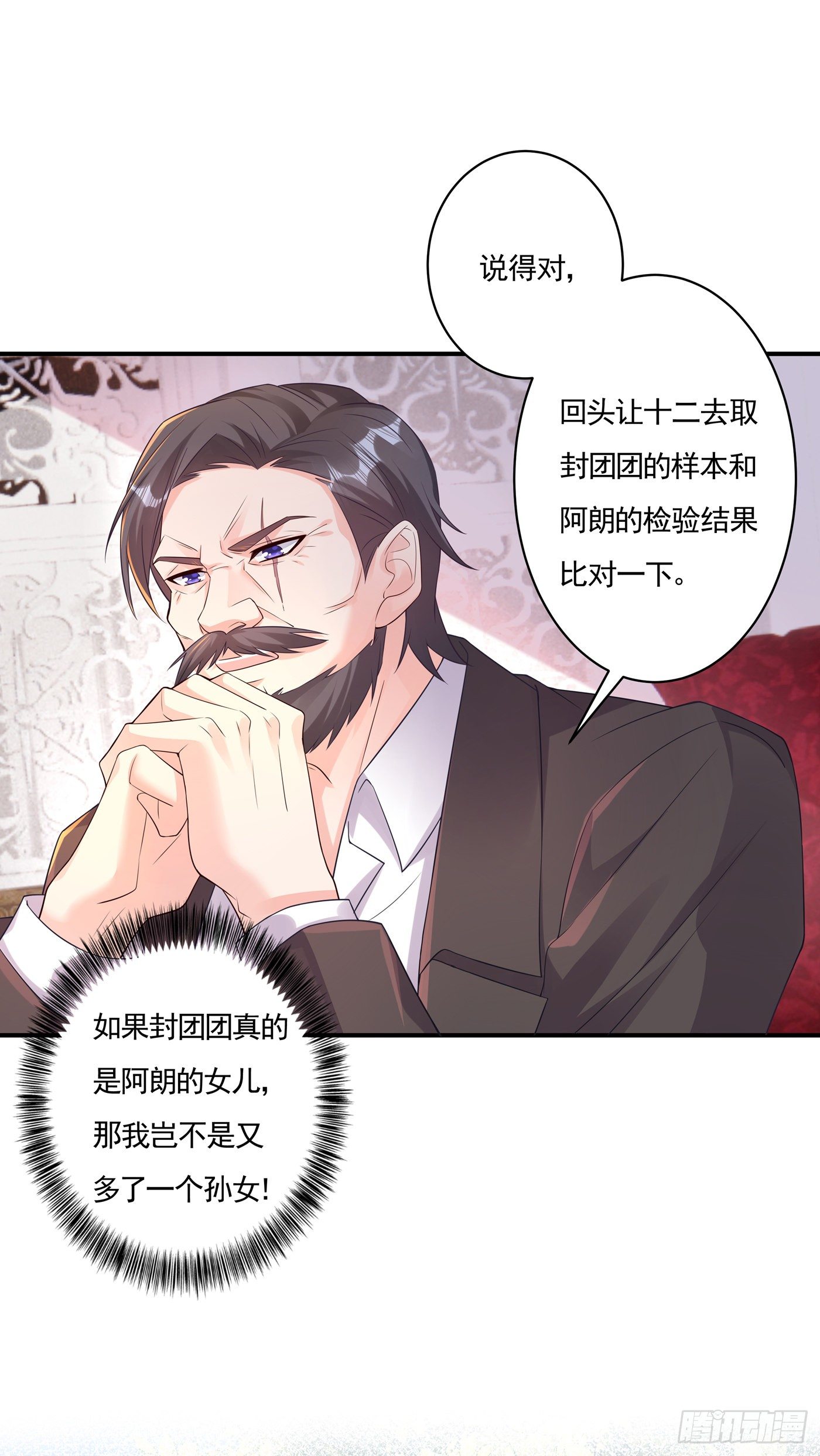 377 团团不见了？！-第220话