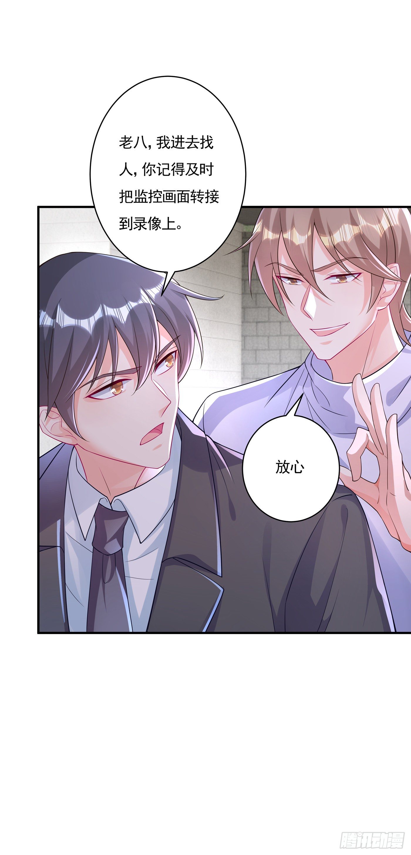 377 团团不见了？！-第220话