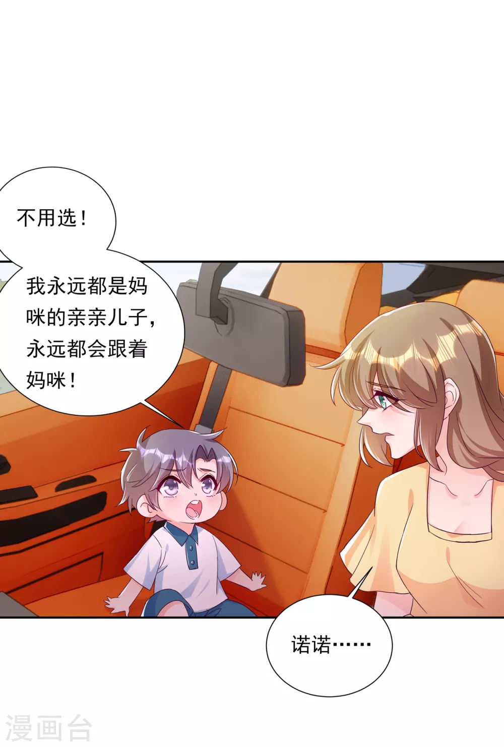379 我要和你爸爸离婚-第222话