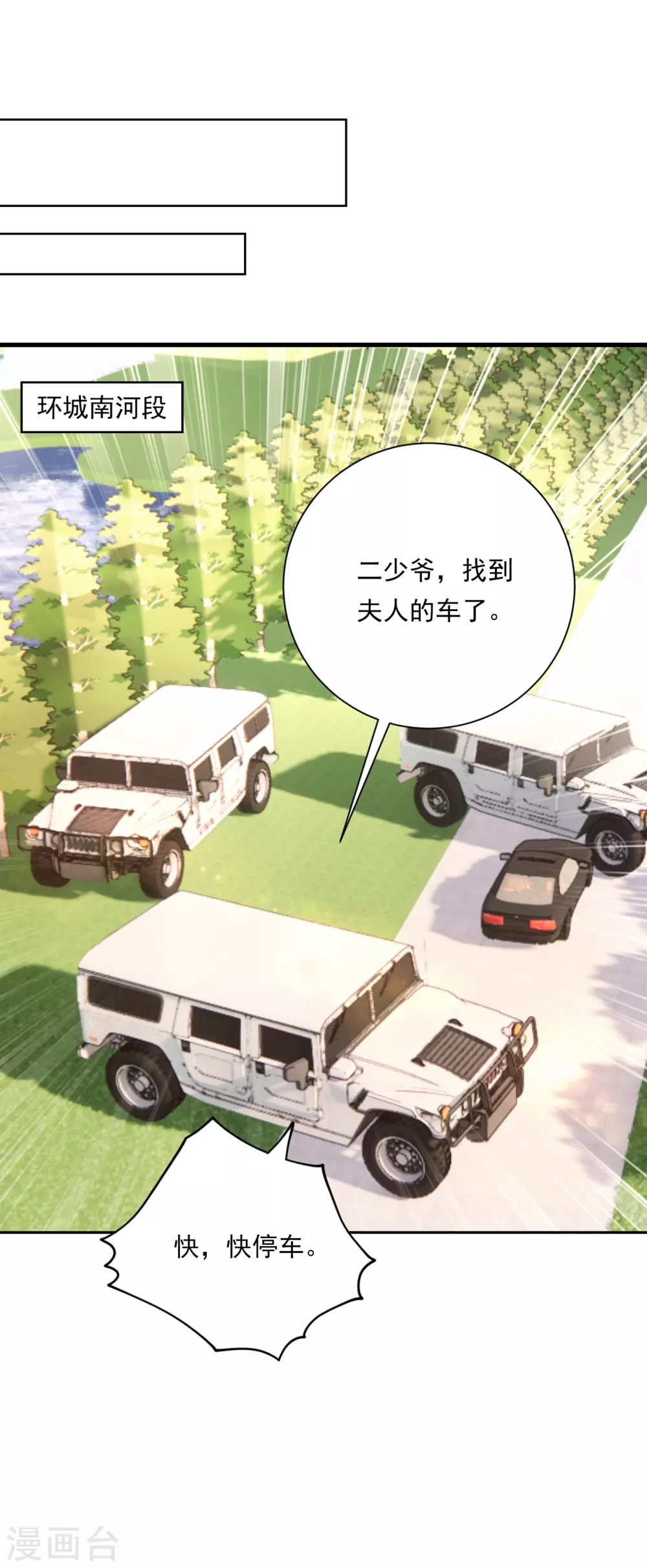379 我要和你爸爸离婚-第222话