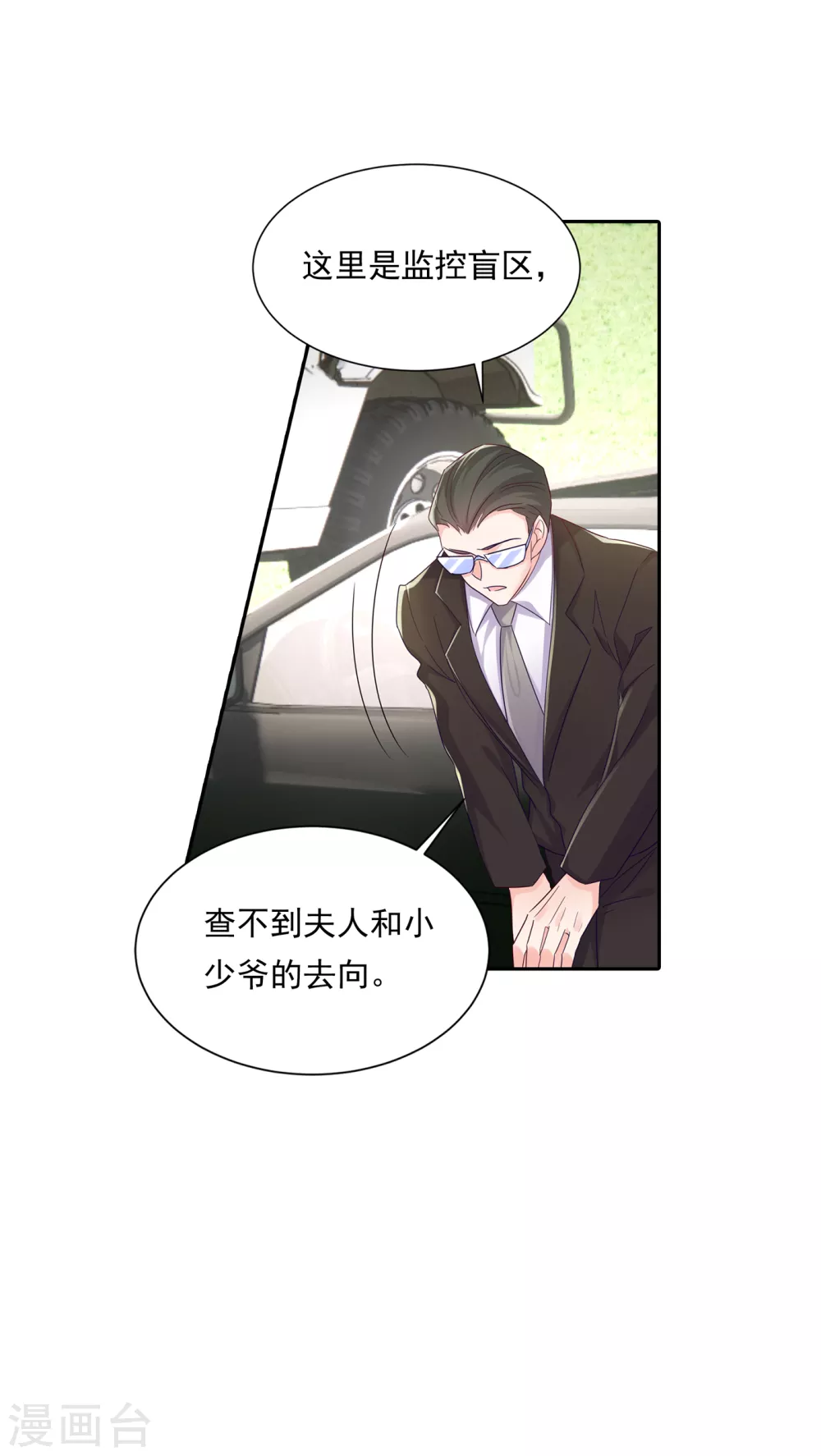 379 我要和你爸爸离婚-第222话