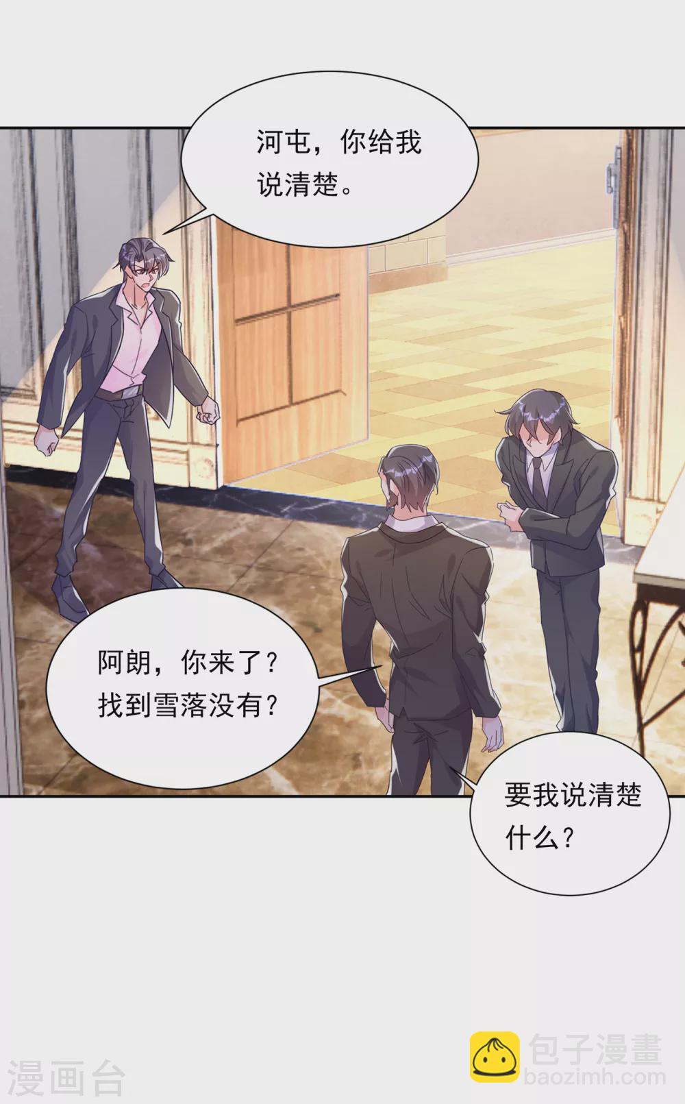 379 我要和你爸爸离婚-第222话