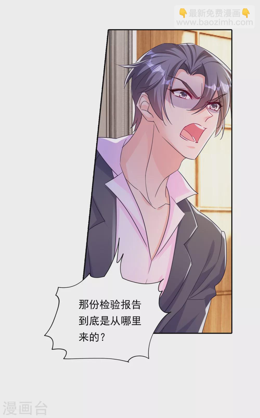 379 我要和你爸爸离婚-第222话