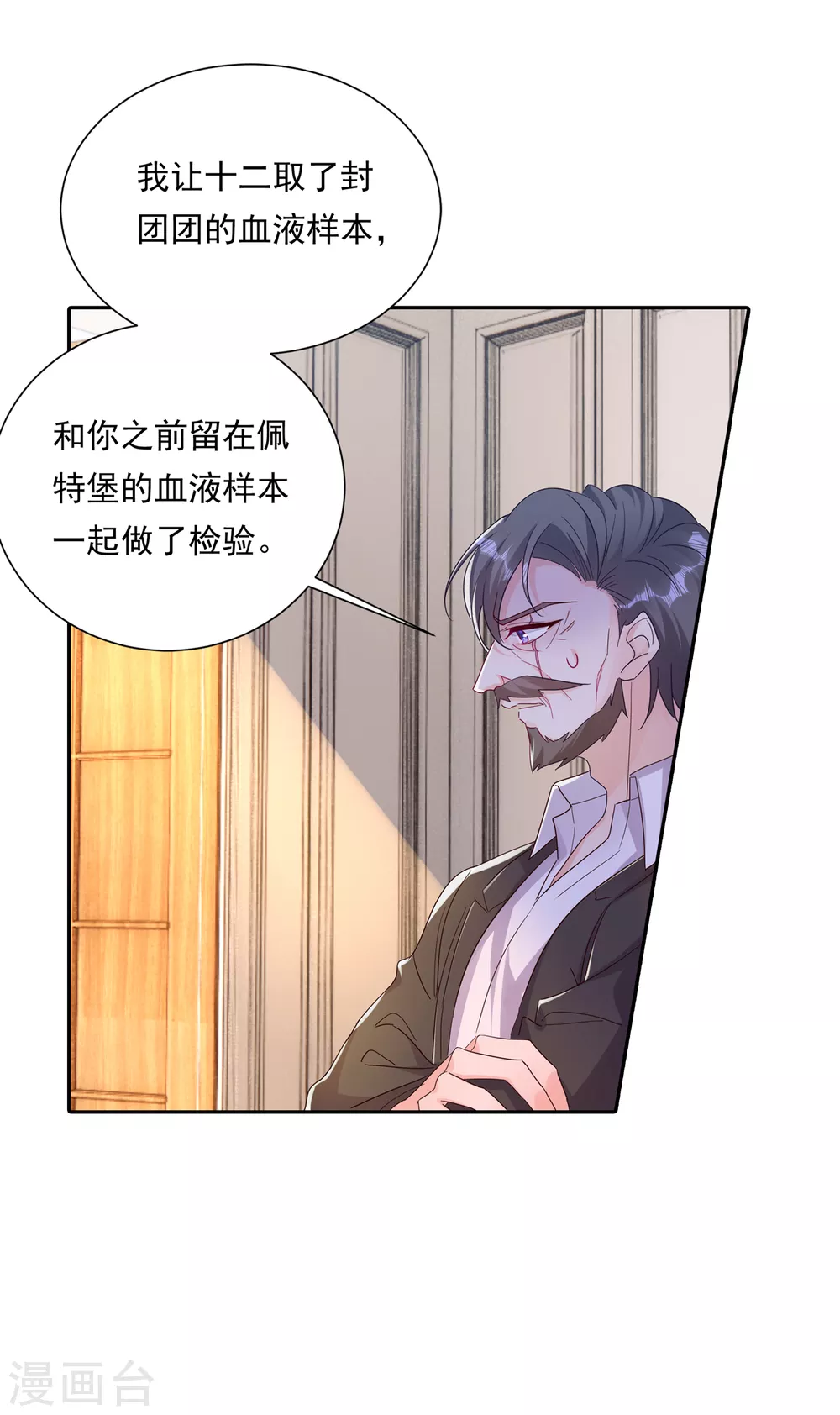 379 我要和你爸爸离婚-第222话