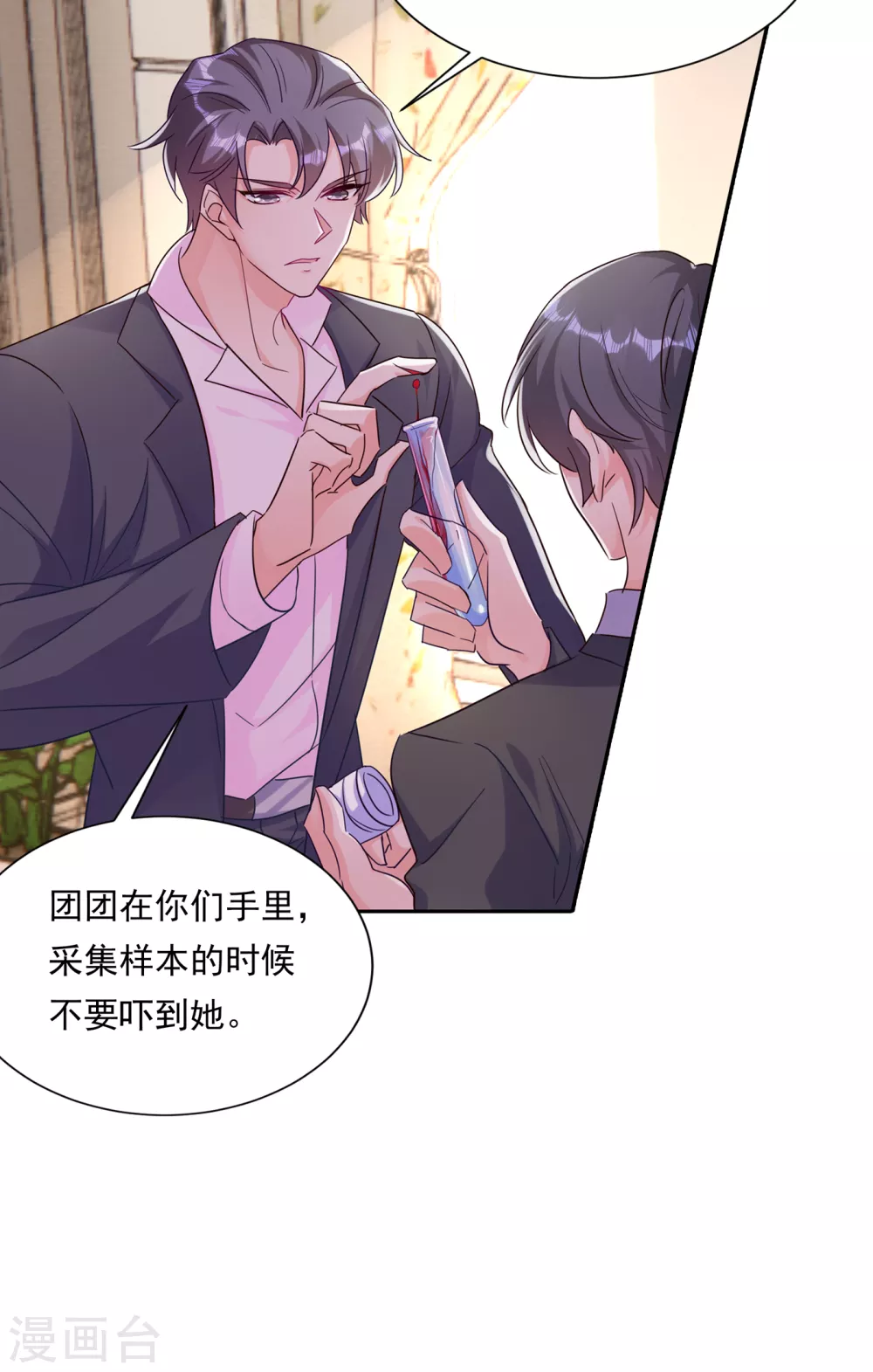 379 我要和你爸爸离婚-第222话