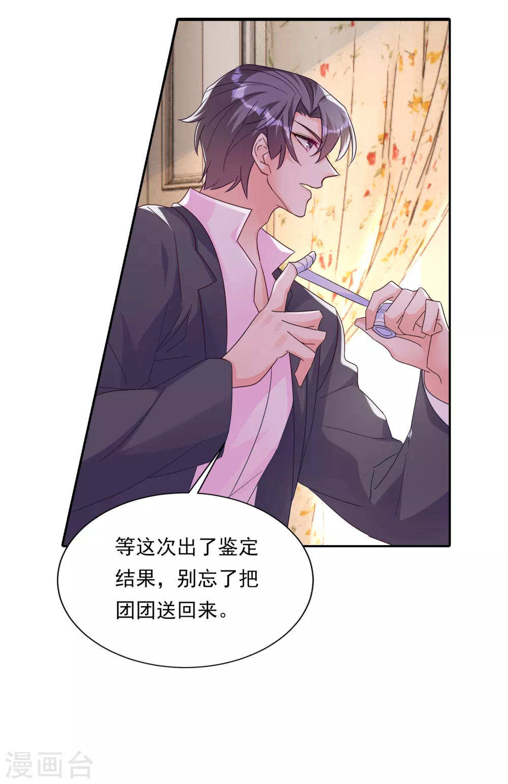 379 我要和你爸爸离婚-第222话