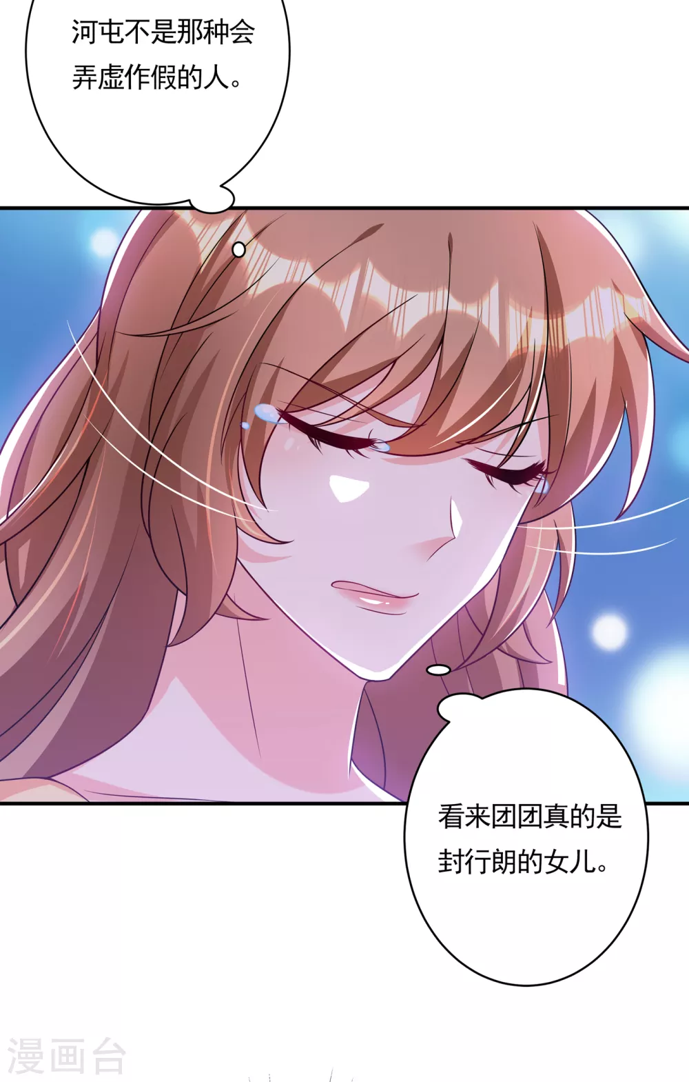 379 我要和你爸爸离婚-第222话