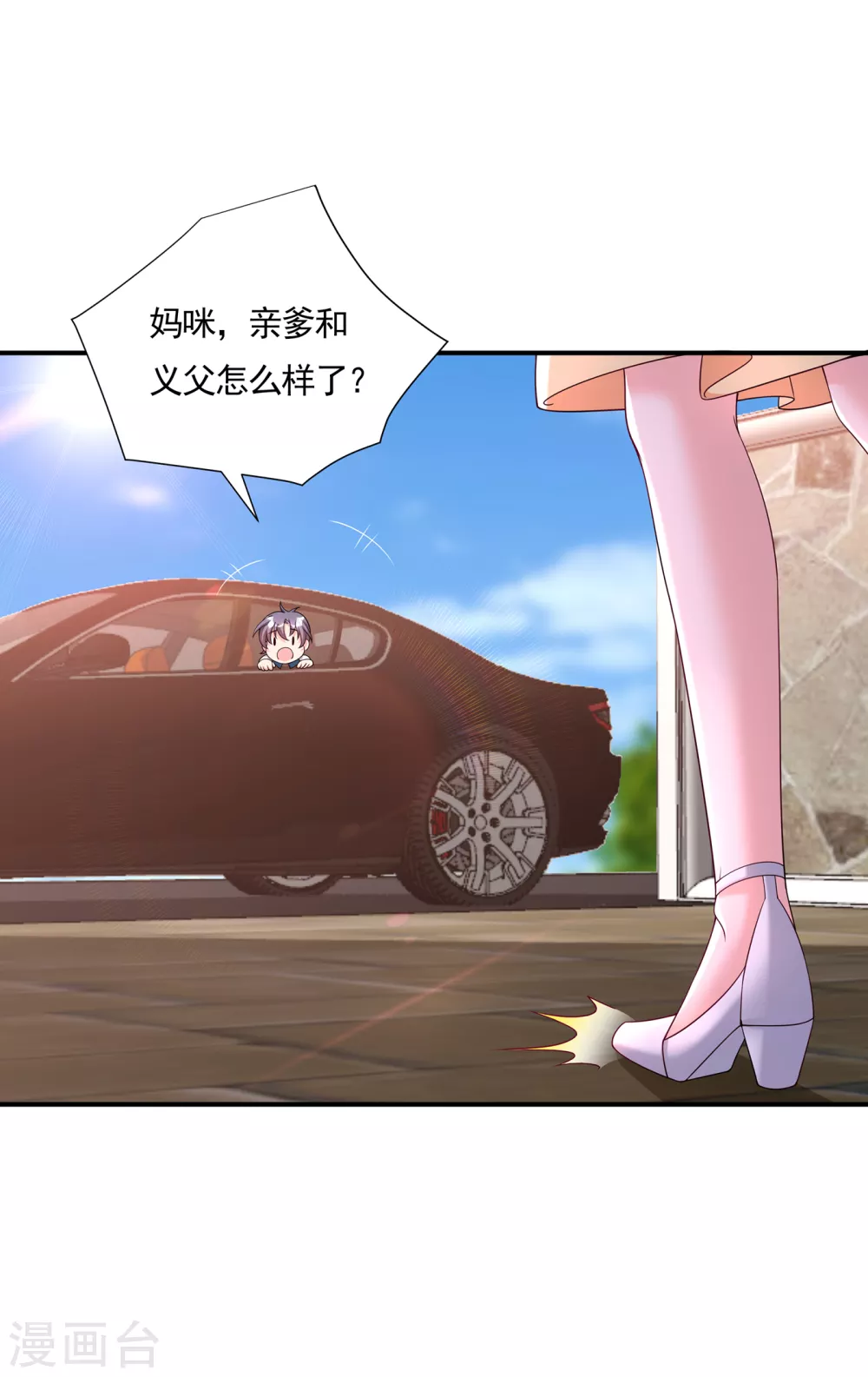379 我要和你爸爸离婚-第222话