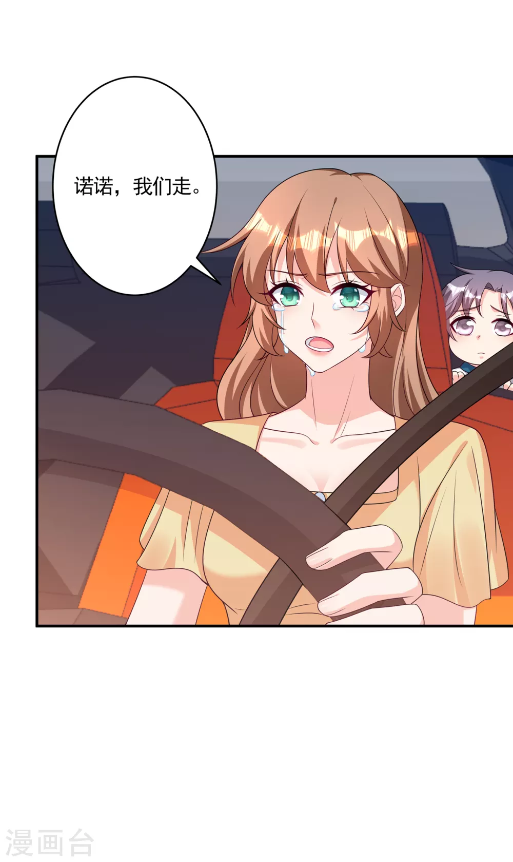 379 我要和你爸爸离婚-第222话