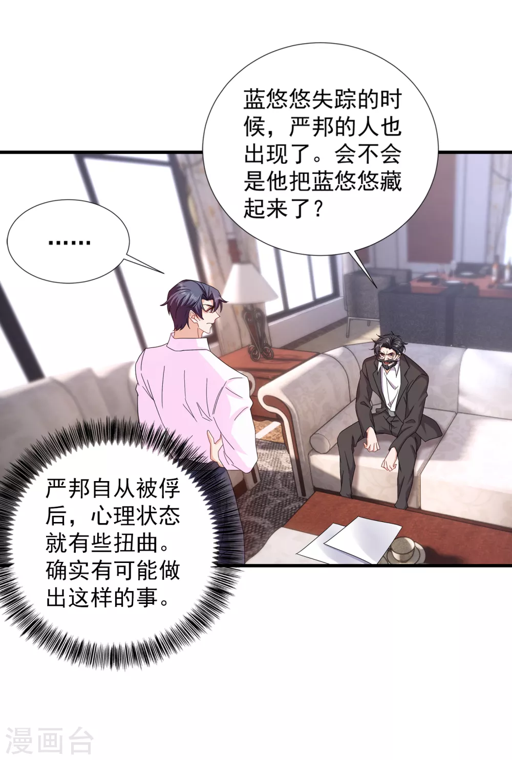 381 不好，阿朗出事了！-第224话