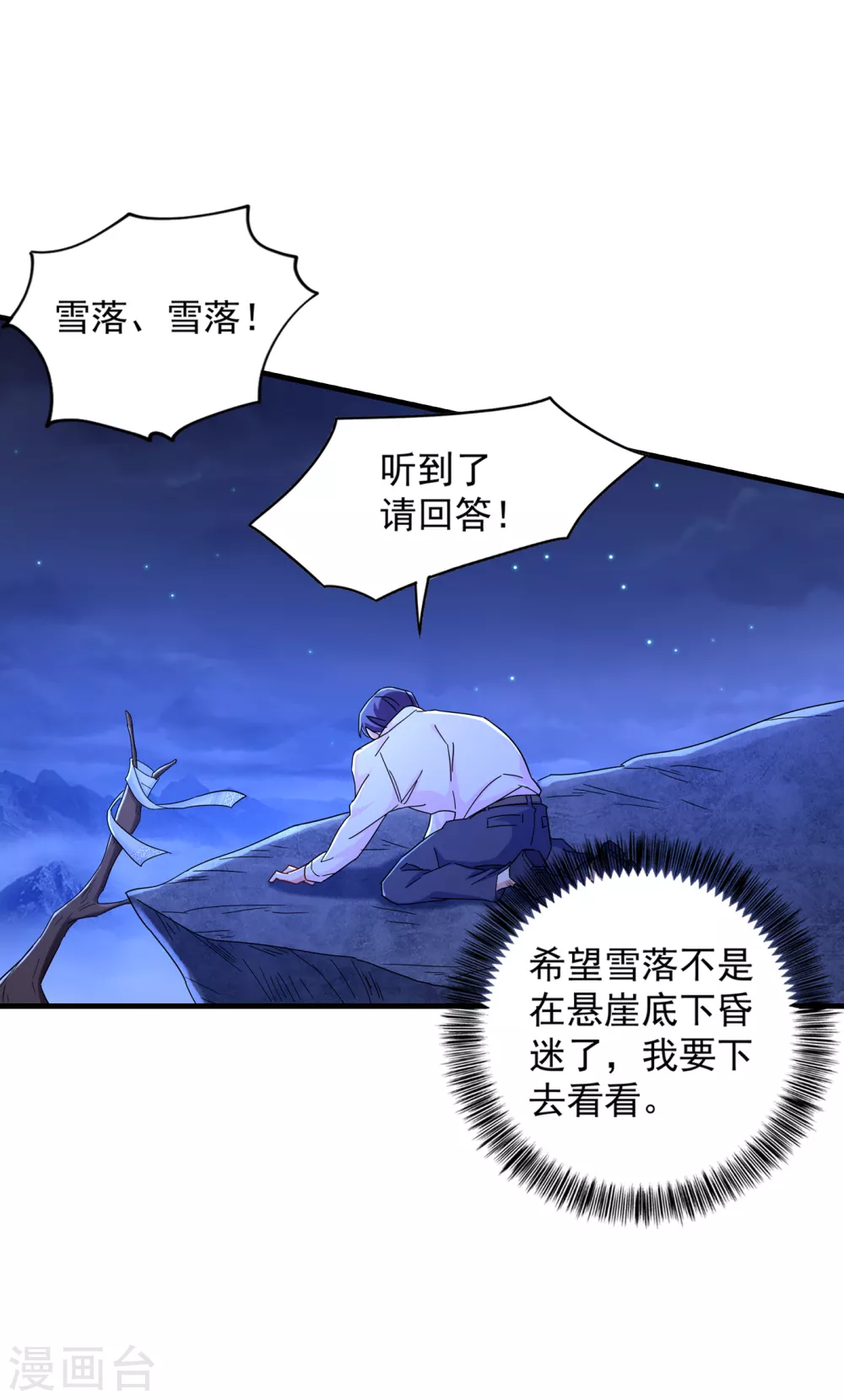 381 不好，阿朗出事了！-第224话