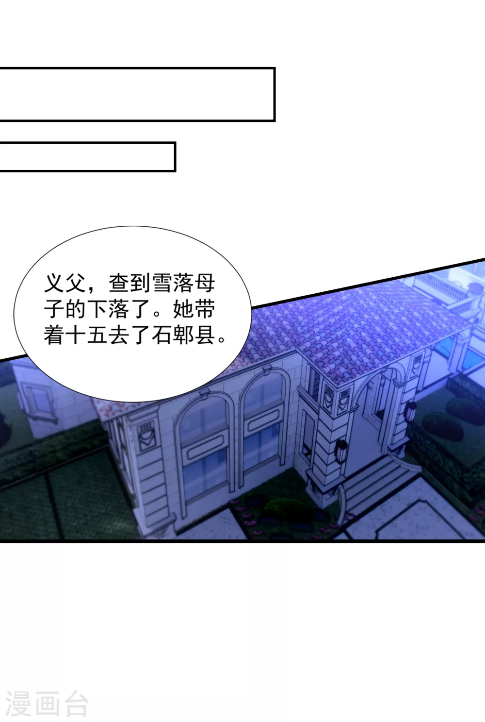 381 不好，阿朗出事了！-第224话