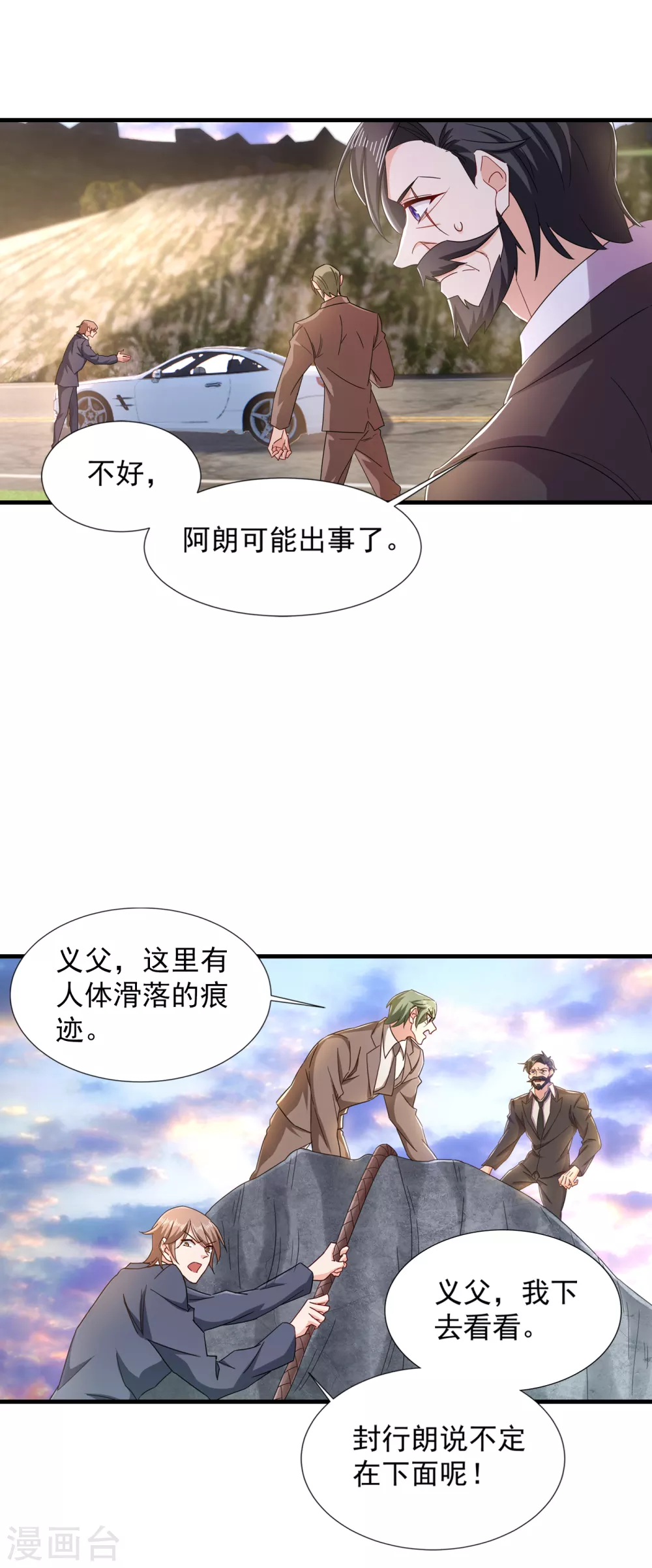 381 不好，阿朗出事了！-第224话