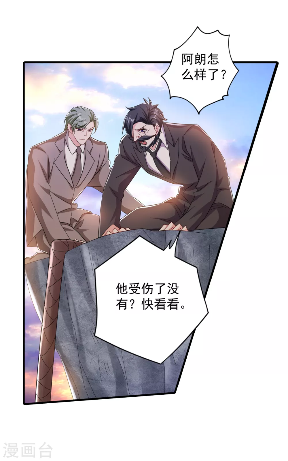 381 不好，阿朗出事了！-第224话