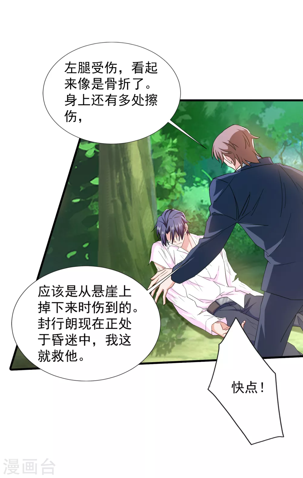 381 不好，阿朗出事了！-第224话
