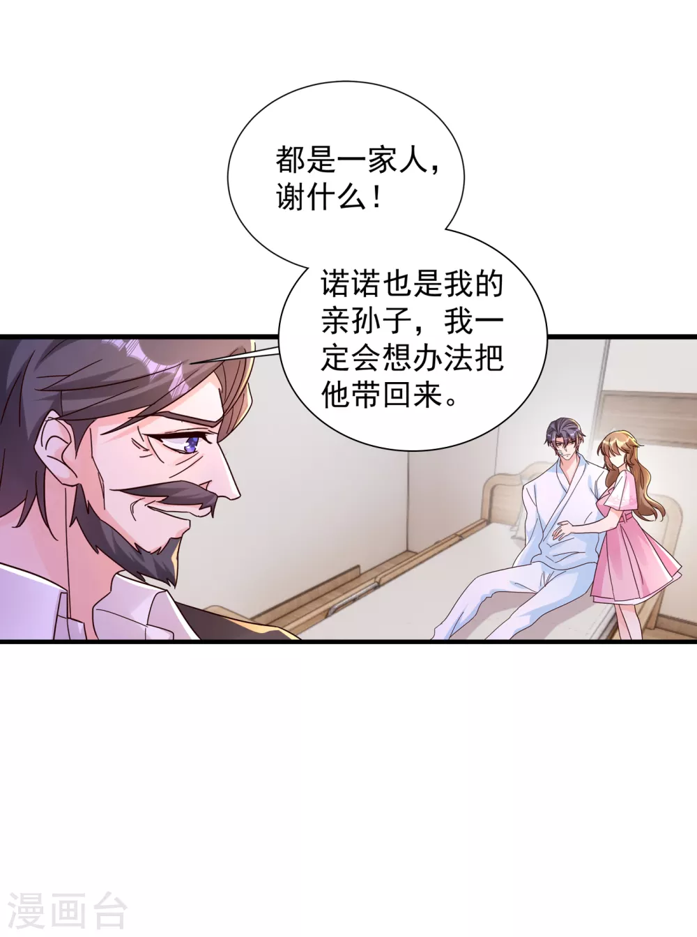 383 我要去一趟御龙城-第226话
