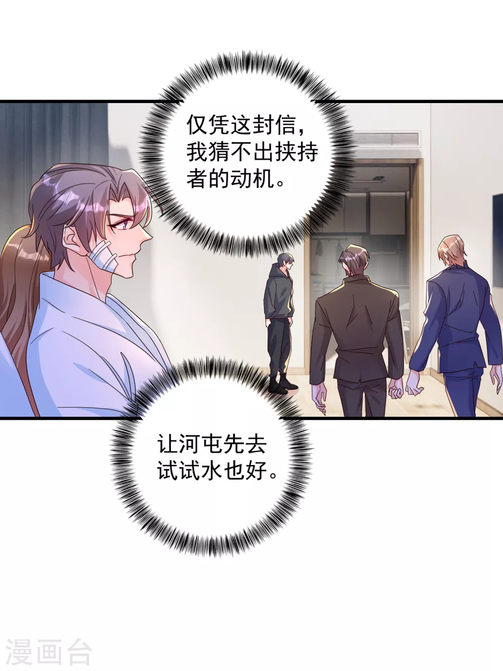 383 我要去一趟御龙城-第226话