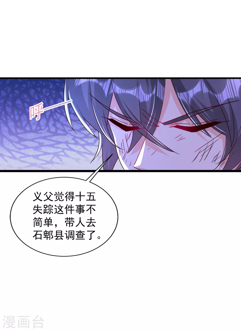 383 我要去一趟御龙城-第226话