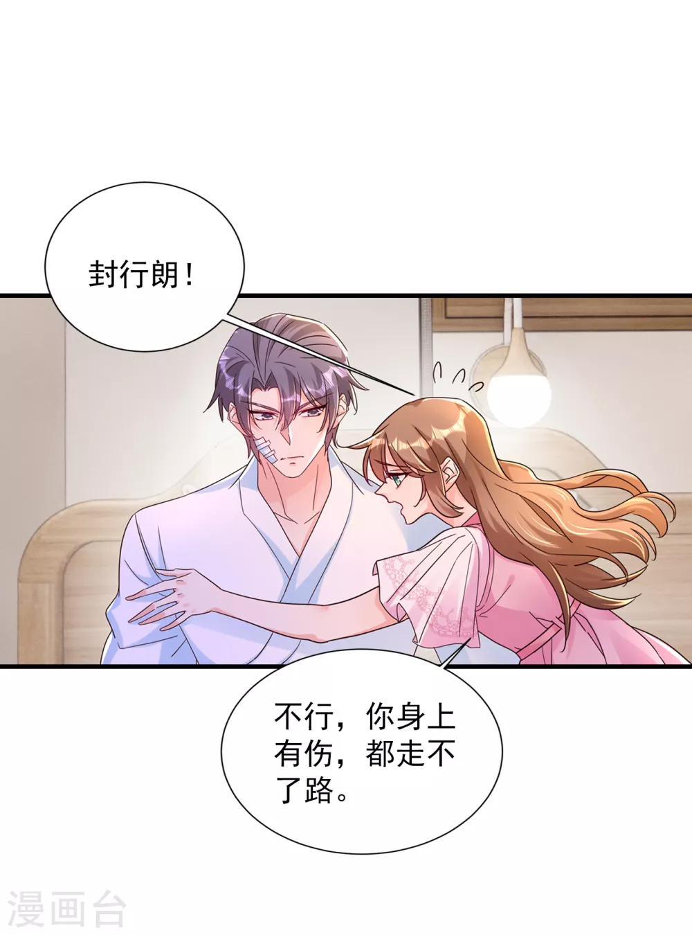 383 我要去一趟御龙城-第226话