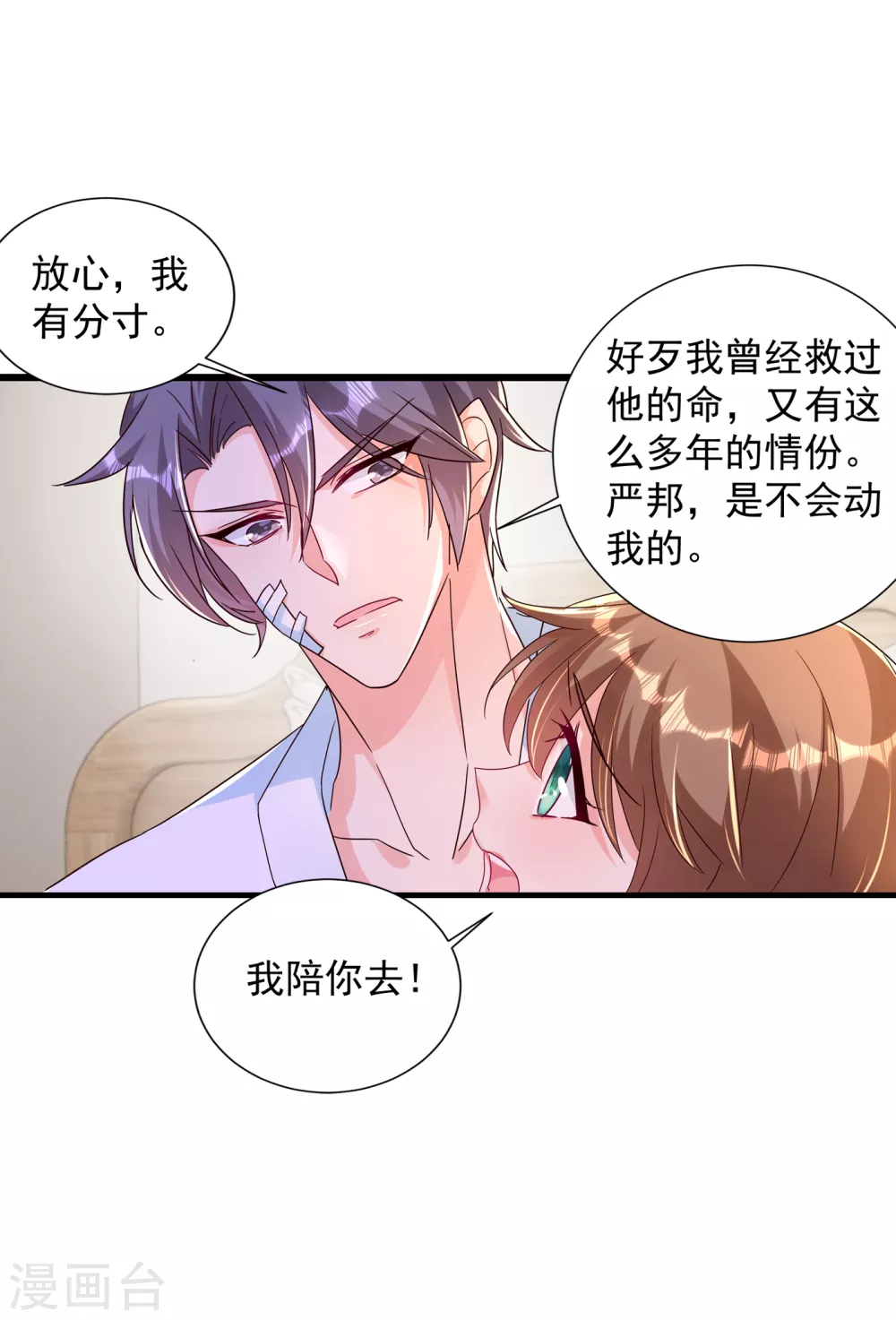 383 我要去一趟御龙城-第226话