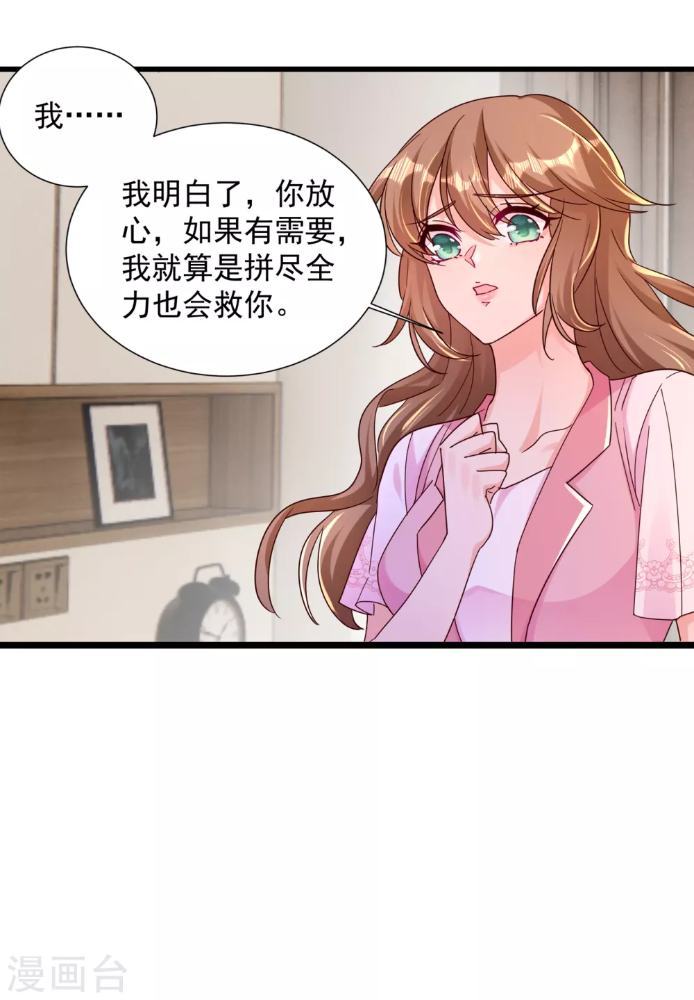 383 我要去一趟御龙城-第226话