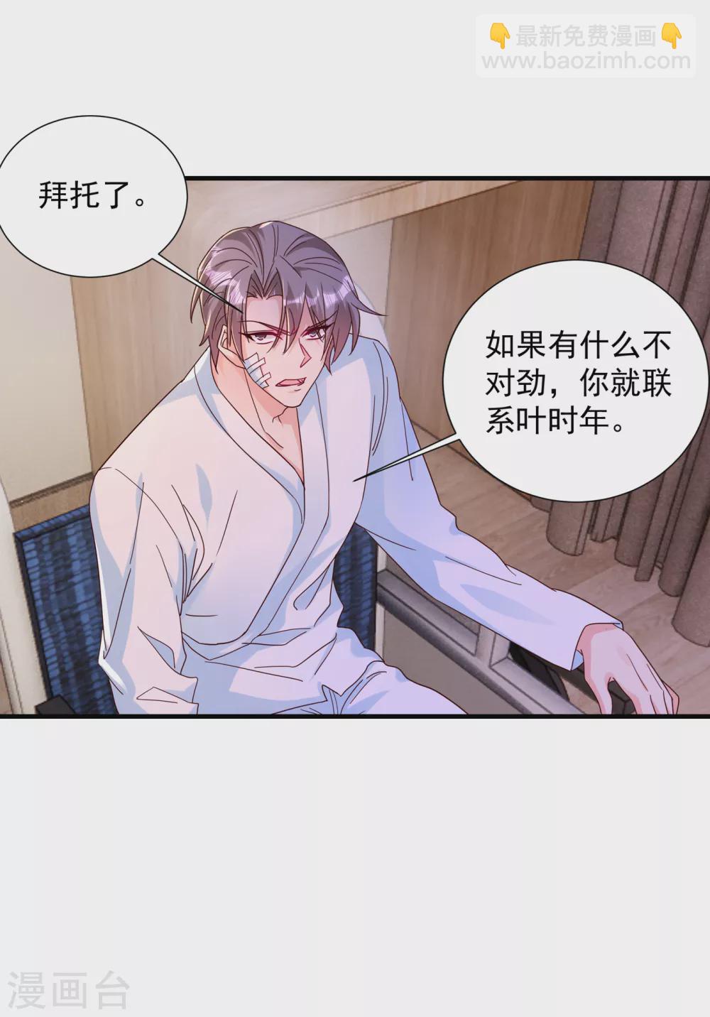 383 我要去一趟御龙城-第226话