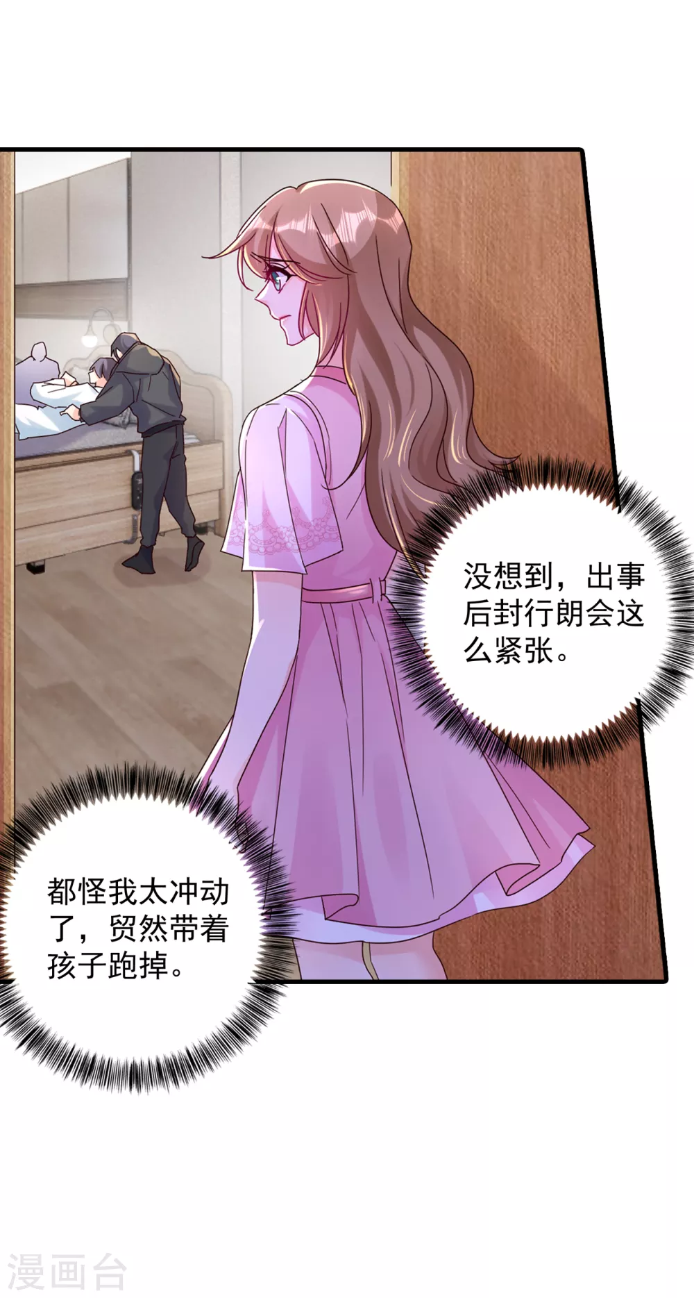 383 我要去一趟御龙城-第226话