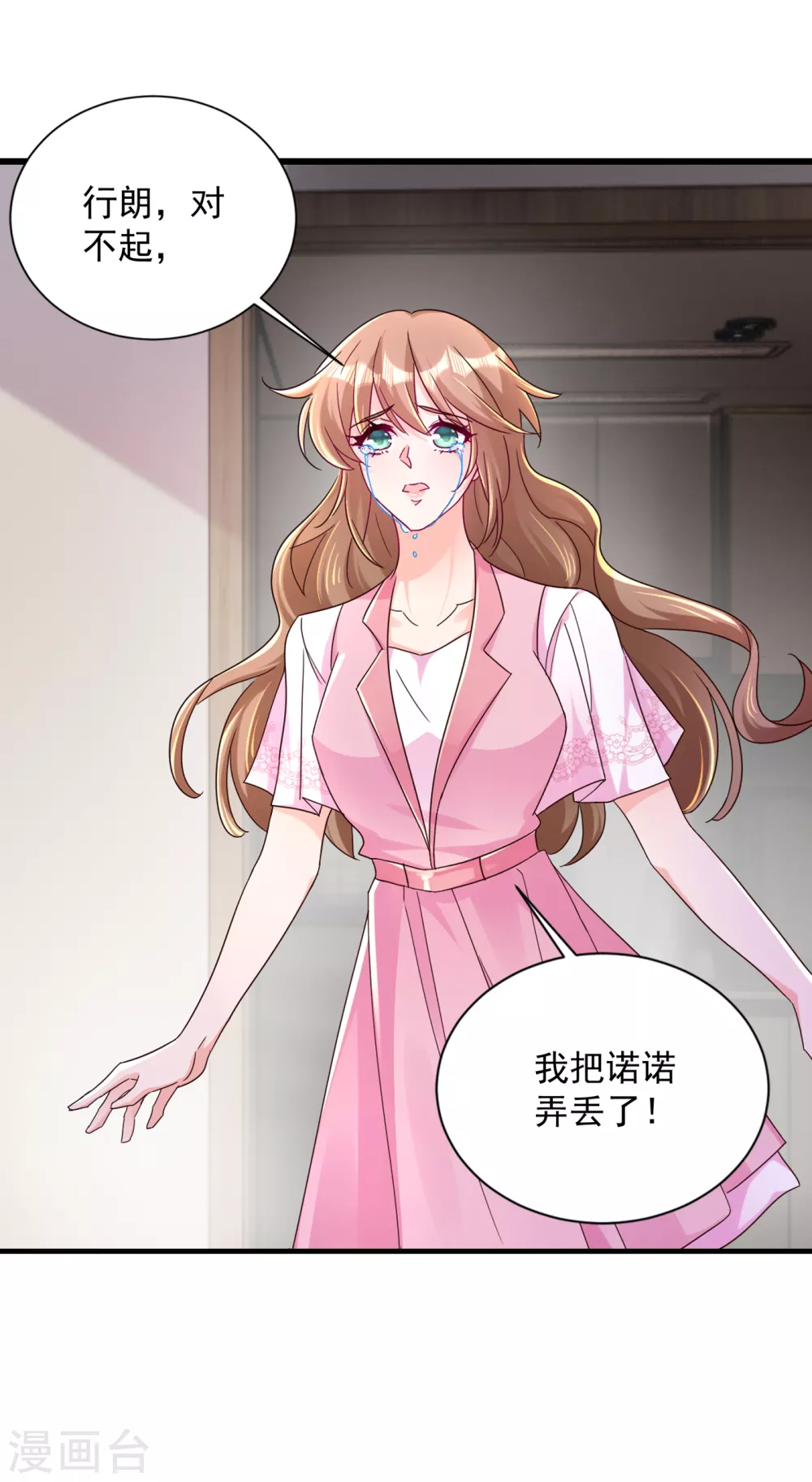 383 我要去一趟御龙城-第226话