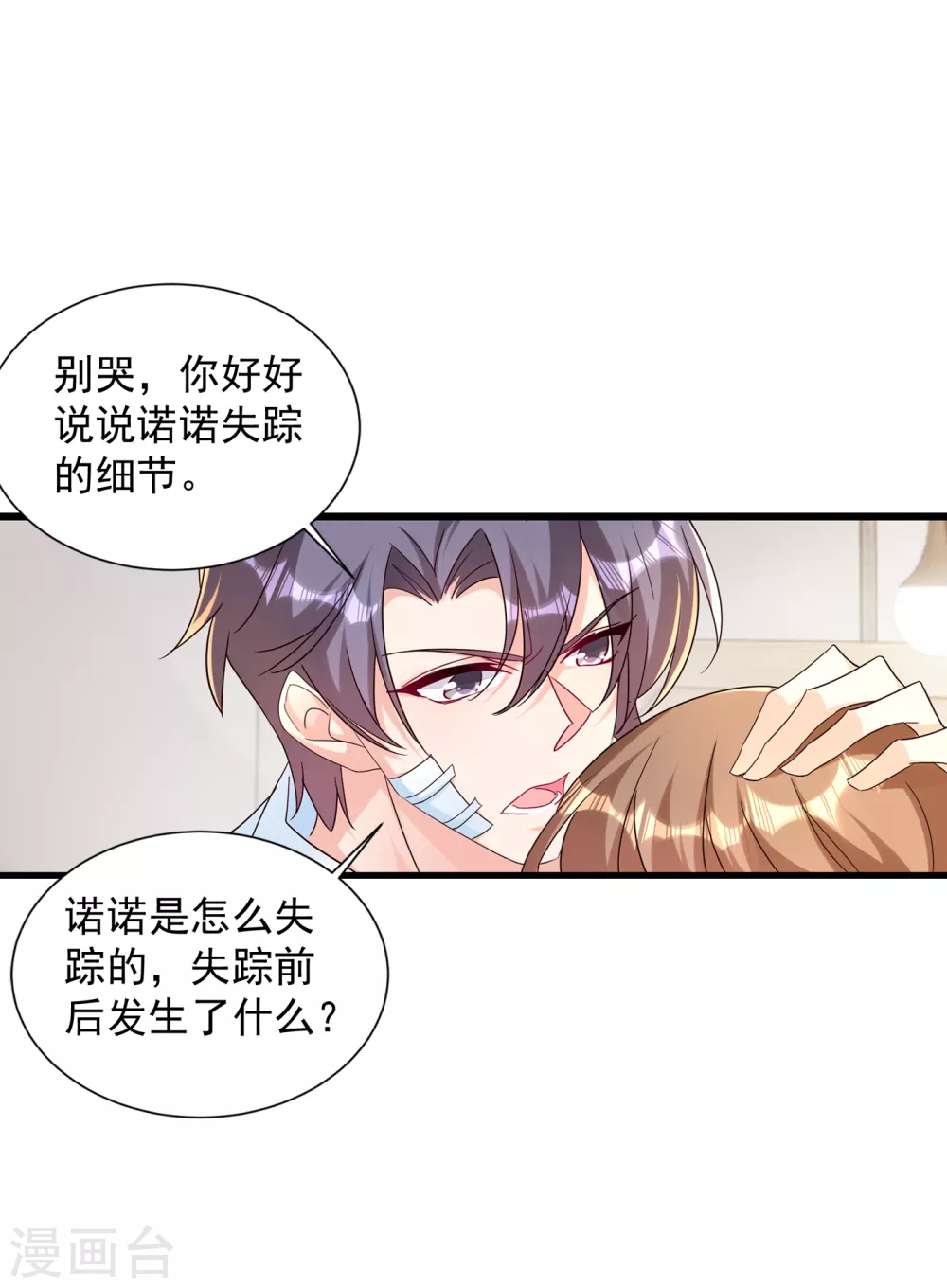 383 我要去一趟御龙城-第226话
