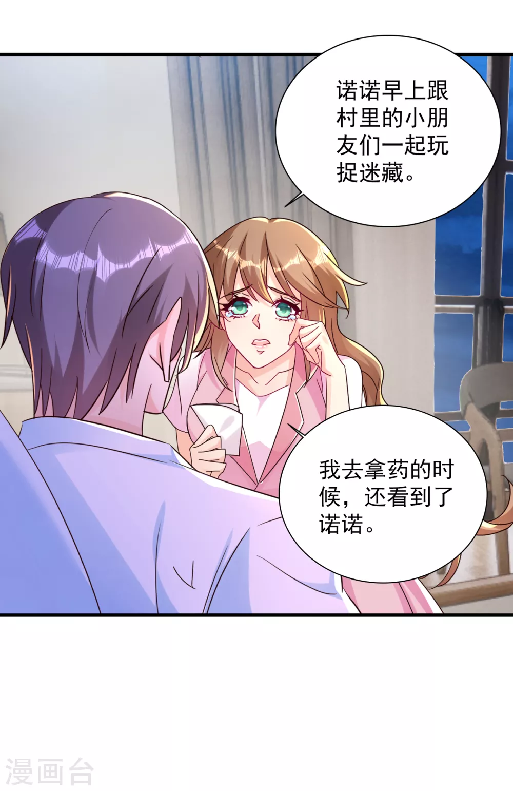383 我要去一趟御龙城-第226话