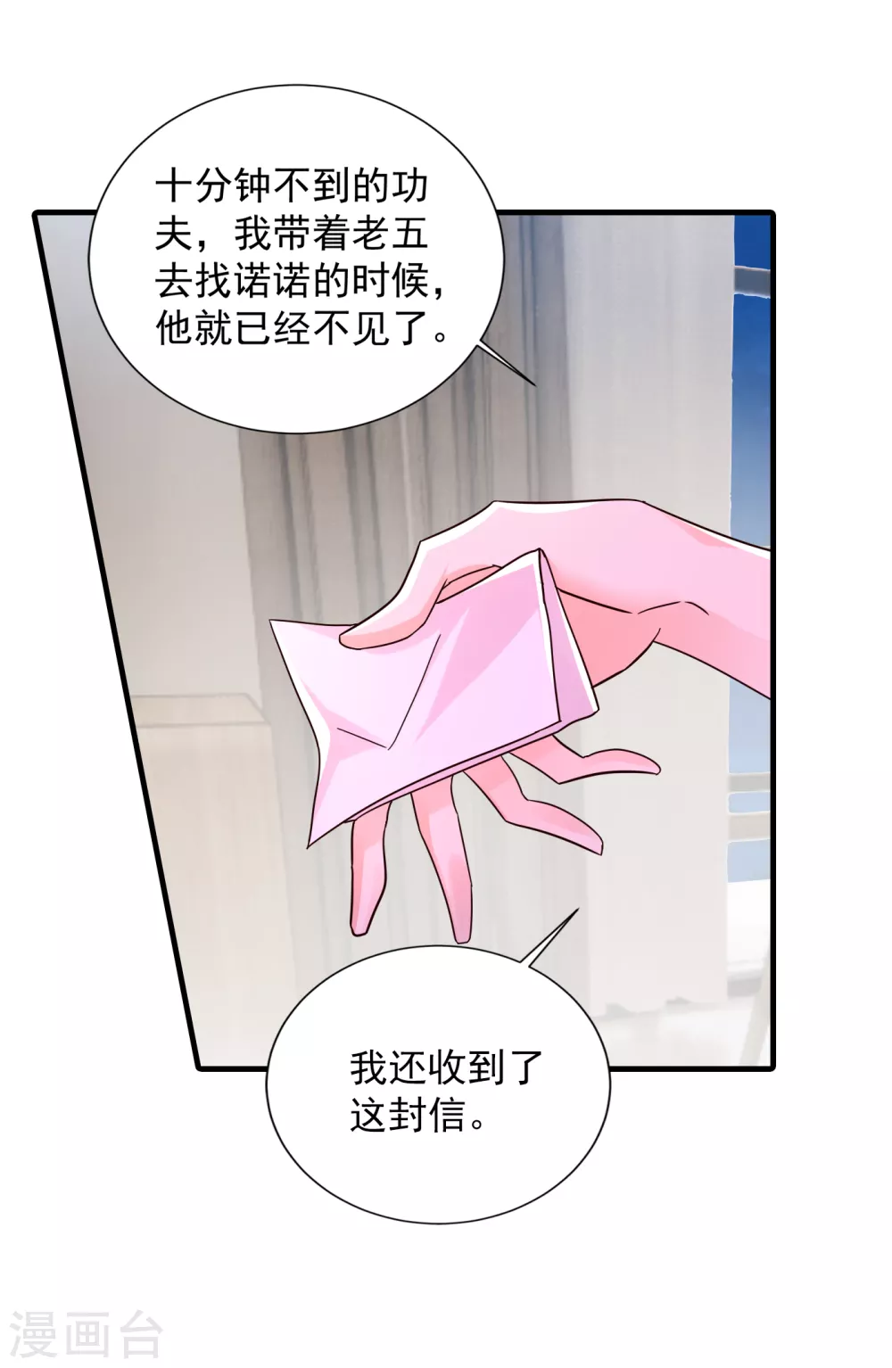 383 我要去一趟御龙城-第226话