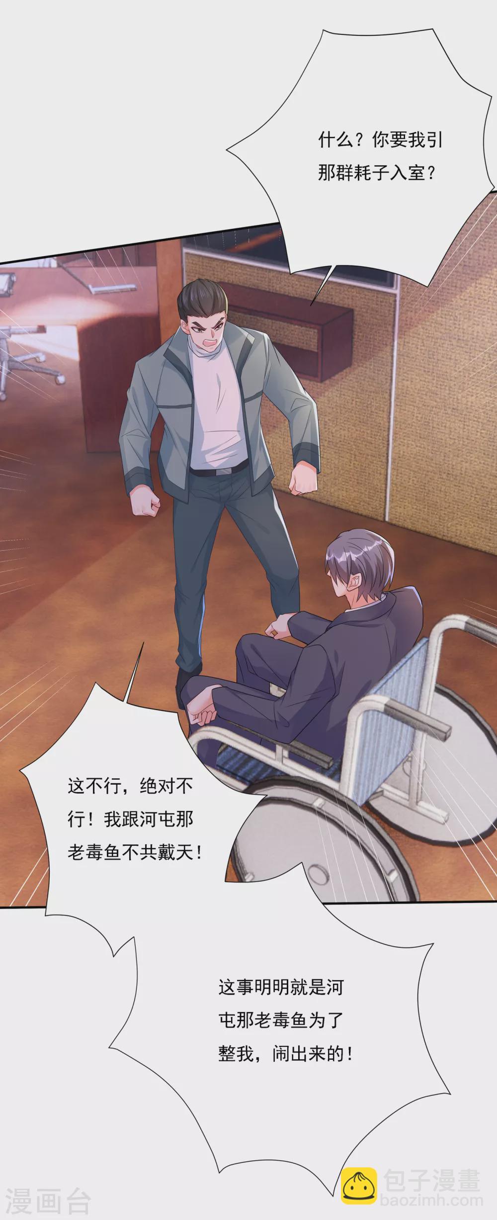 385 御龙城果然有内鬼！-第228话