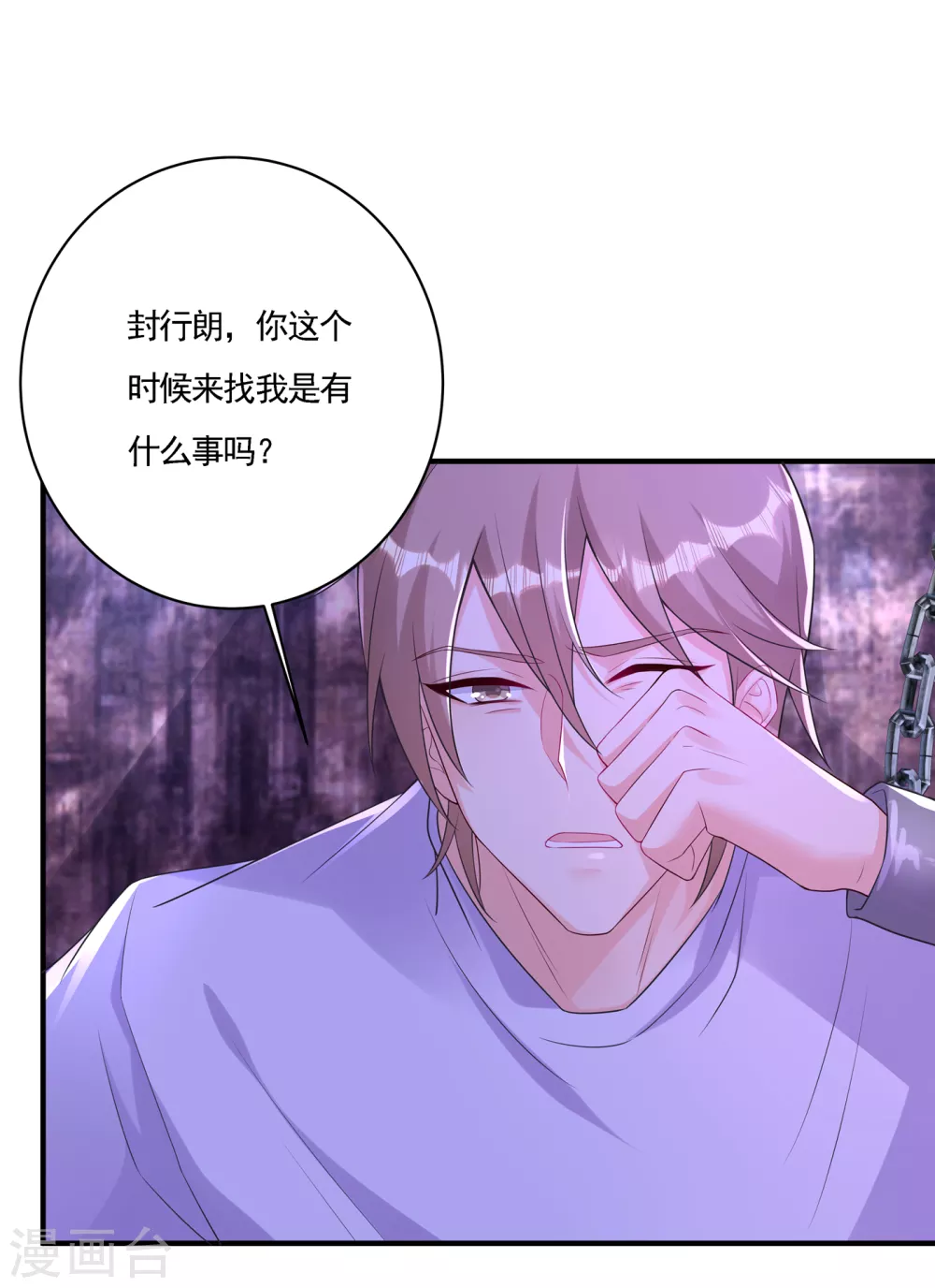 385 御龙城果然有内鬼！-第228话