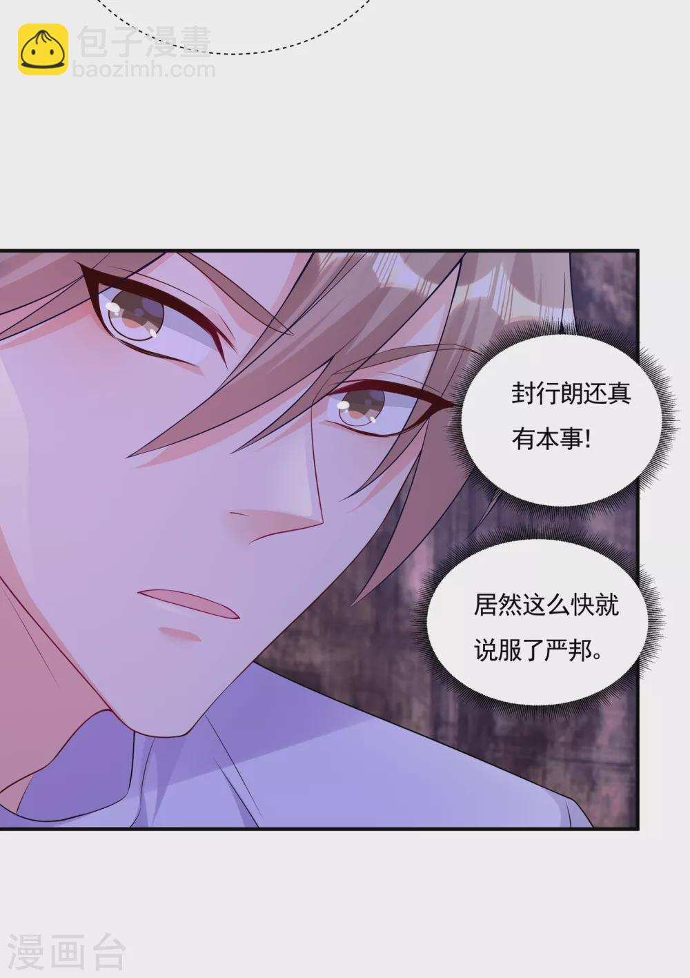 385 御龙城果然有内鬼！-第228话