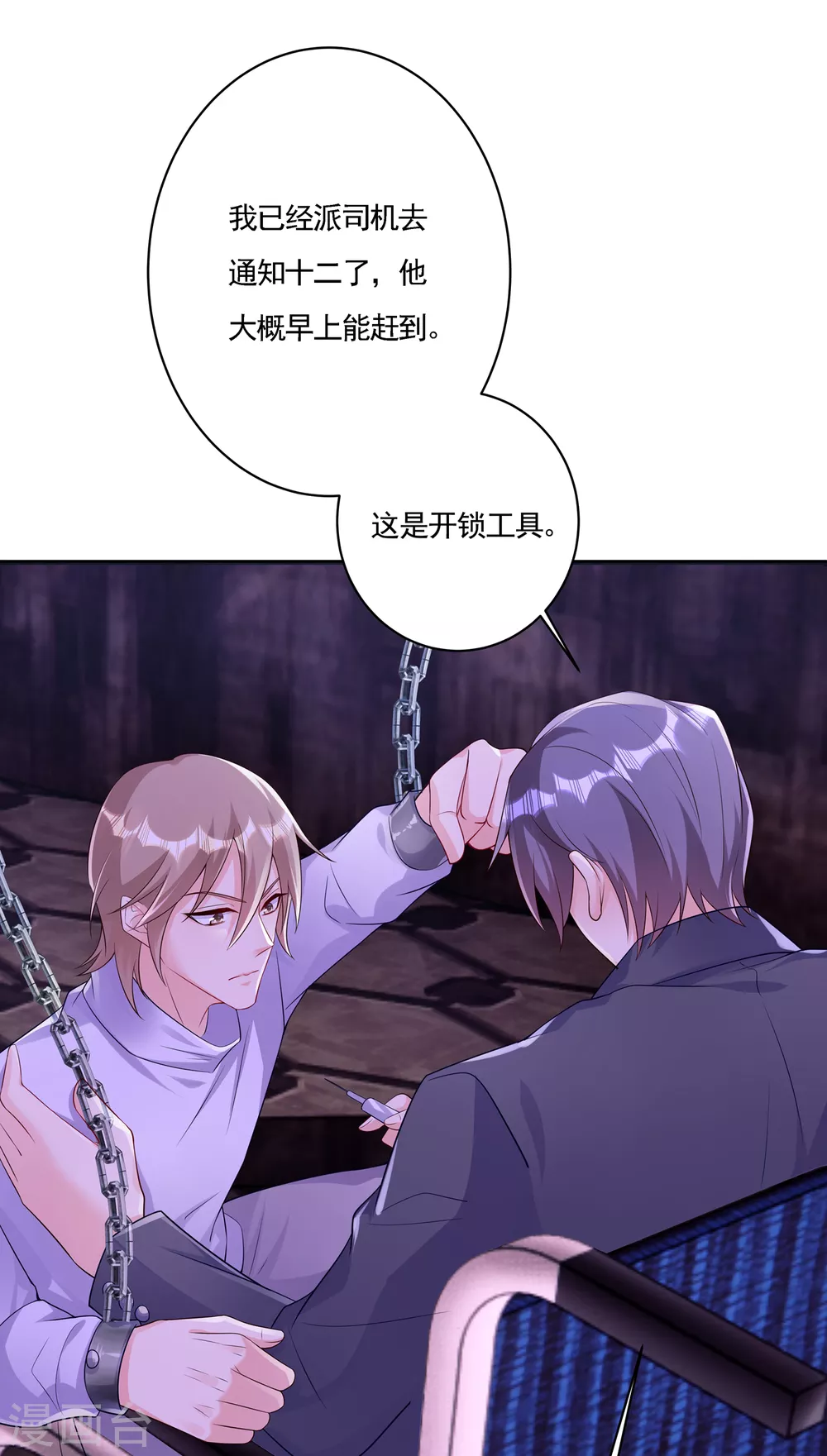 385 御龙城果然有内鬼！-第228话
